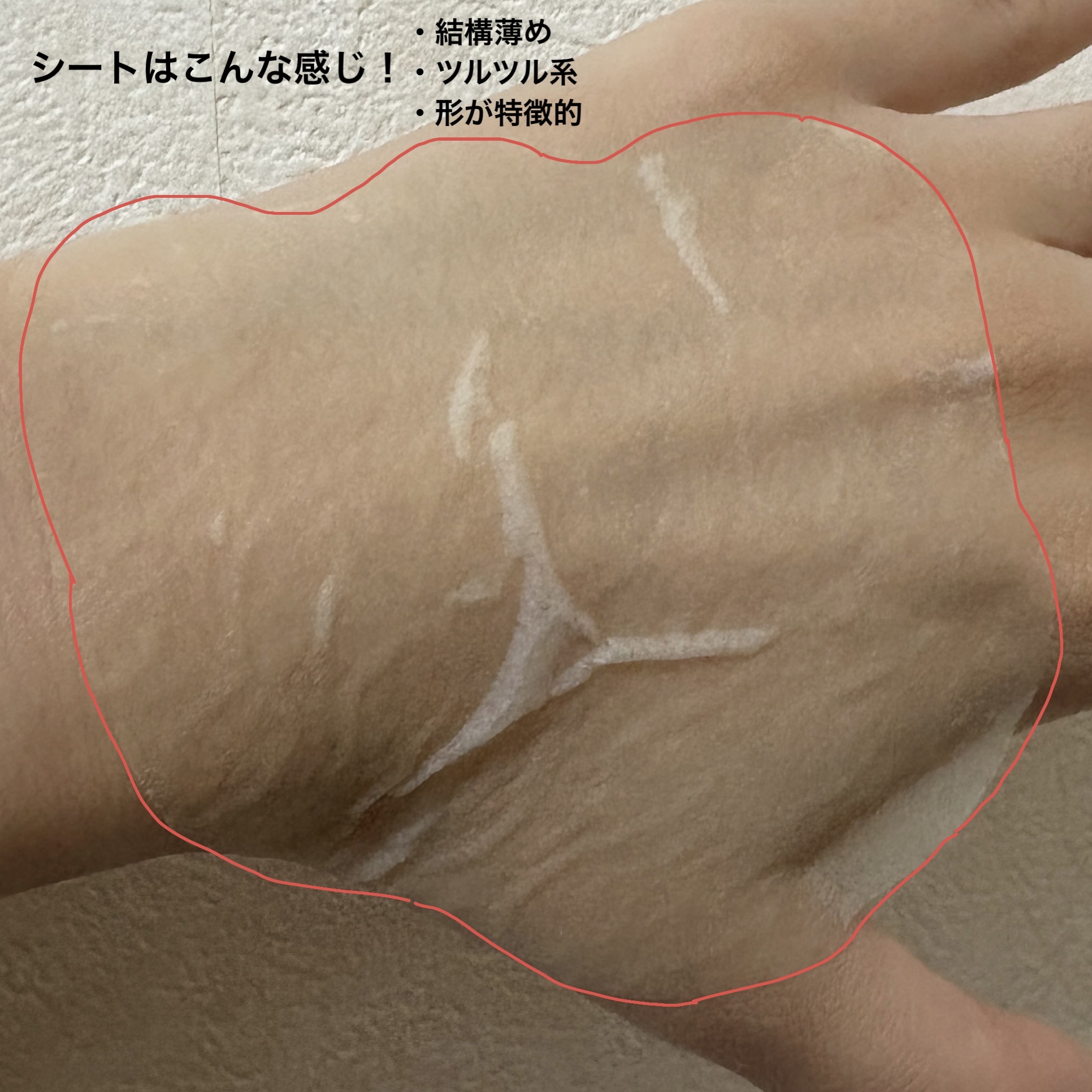 matsukiyo メイクのりアップスキンパック/matsukiyo/シートマスク・パックを使ったクチコミ（3枚目）