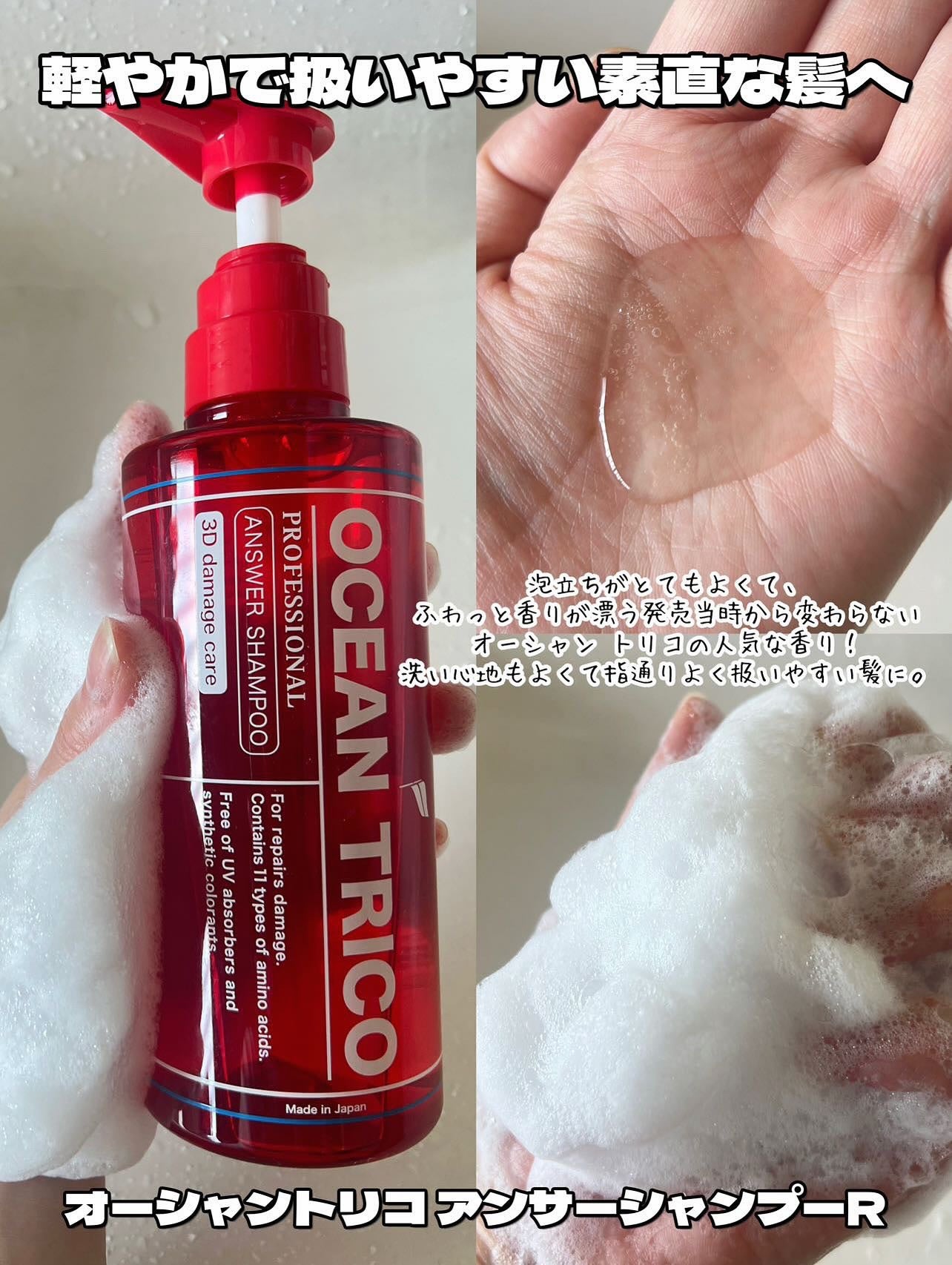 オーシャントリコ アンサーシャンプー/トリートメント/OCEAN TRICO/市販シャンプーを使ったクチコミ(3枚目)