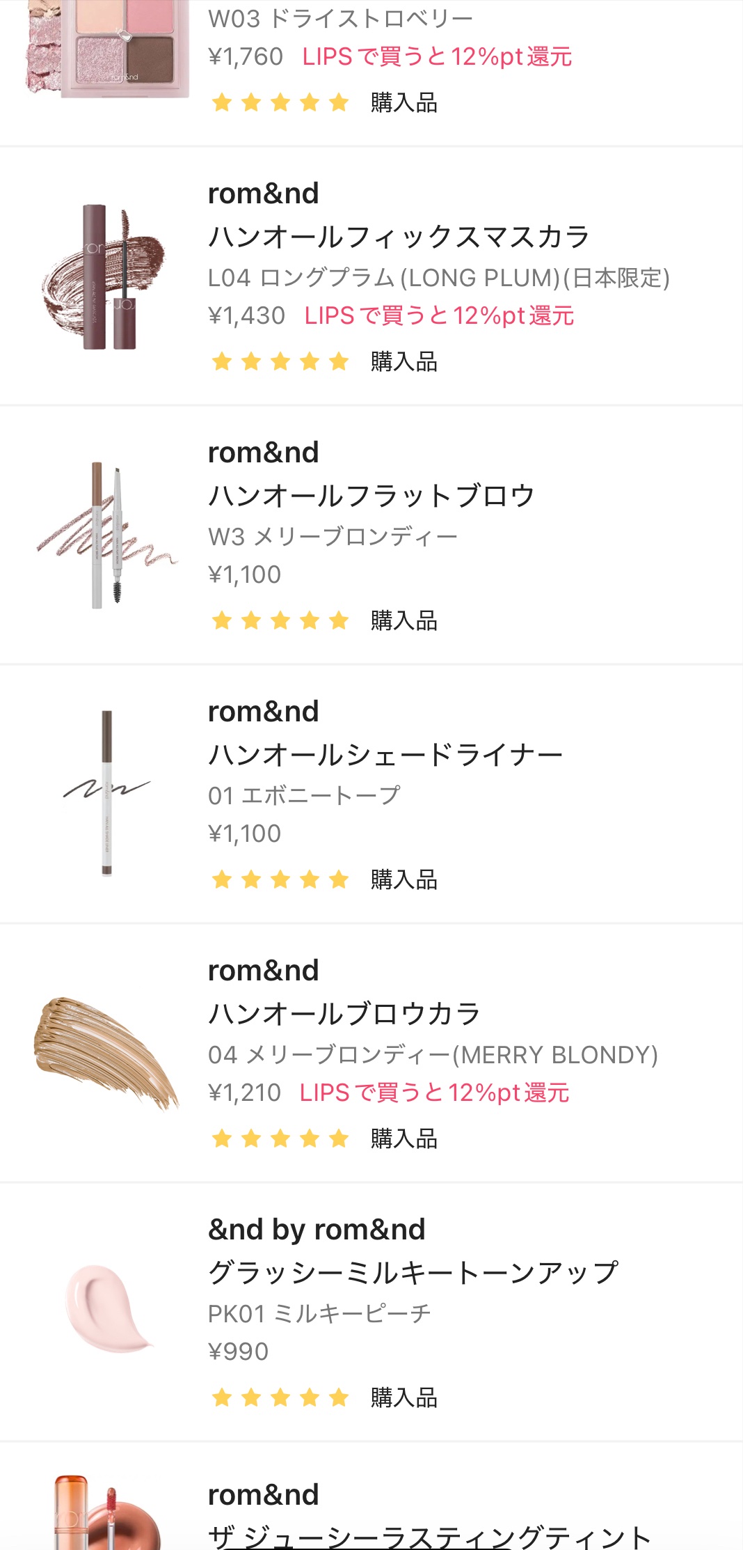 ジューシーロールチーク/rom&nd/ジェル・クリームチークを使ったクチコミ（1枚目）