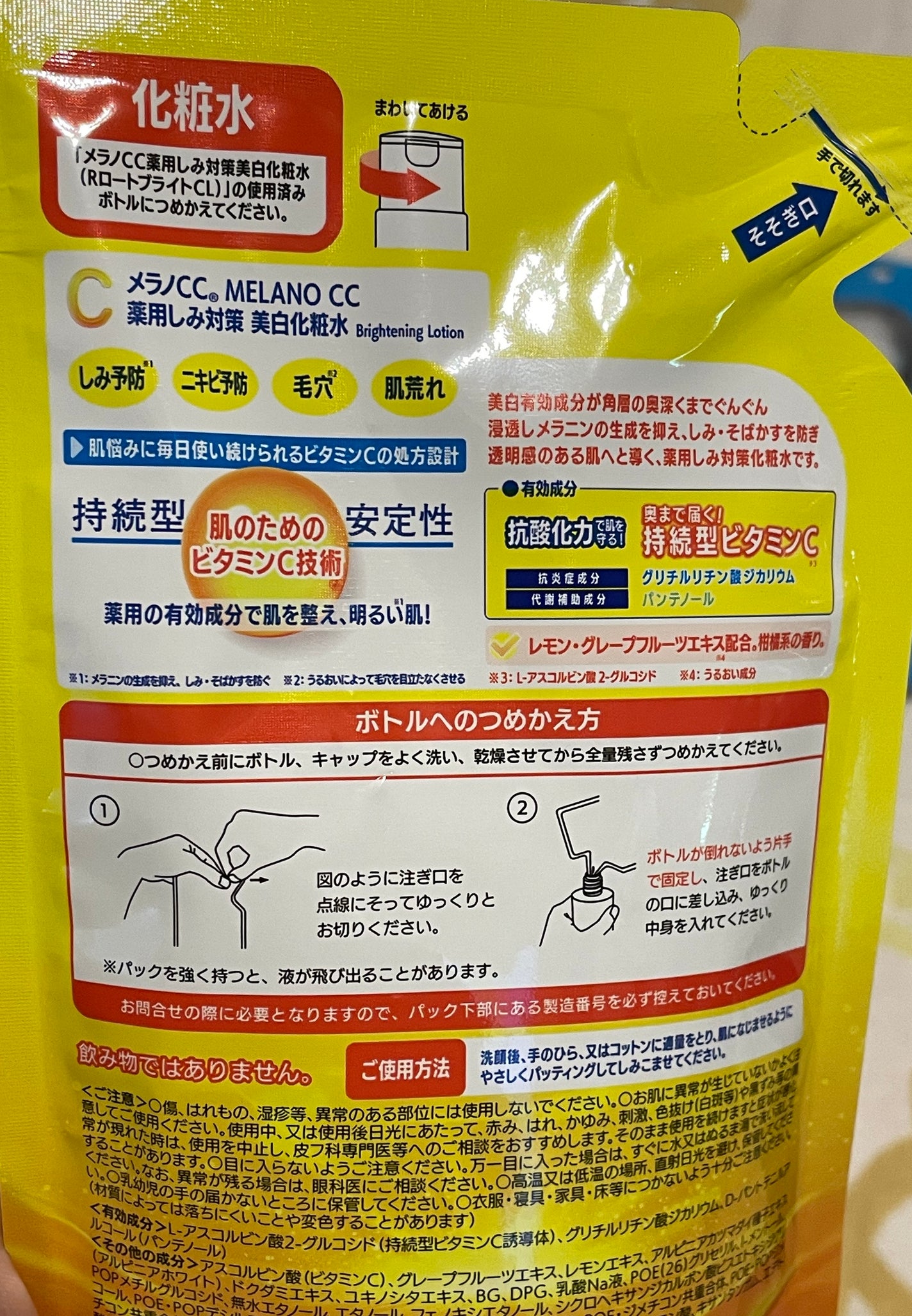 ロートビタ40(医薬品)/ロート製薬/その他を使ったクチコミ(5枚目)
