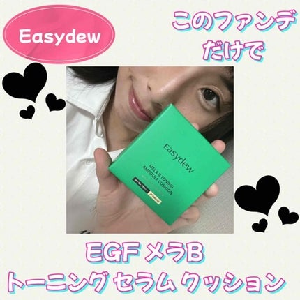 イージーデュー メラB トーニングアンプルクッション/Easydew/クッションファンデーションを使ったクチコミ(1枚目)