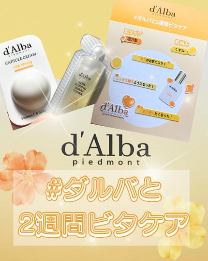 ビタトーニングセラムトナー/ダルバ/化粧水を使ったクチコミ(1枚目)