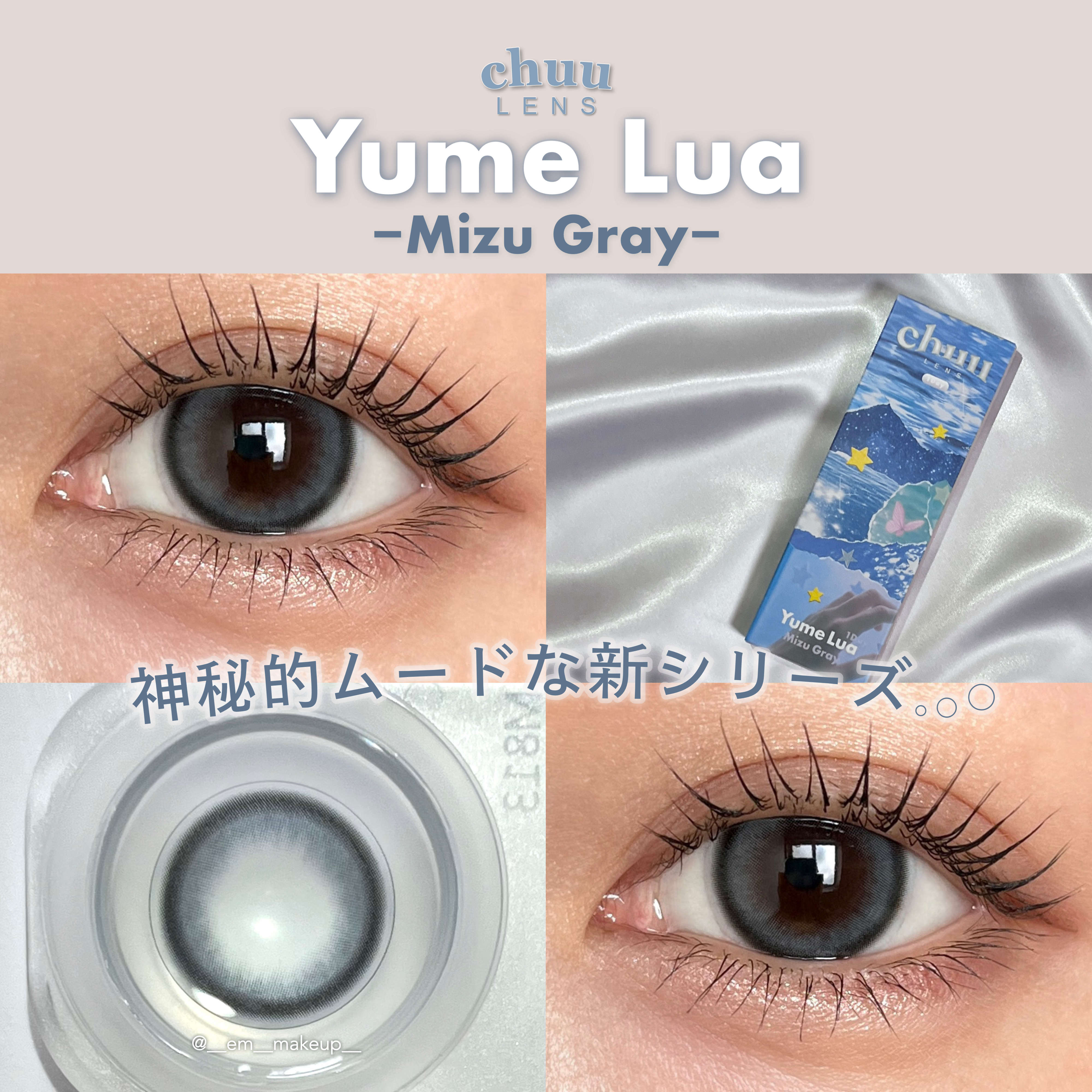 yume lua/chuu LENS/ワンデー（１DAY）カラコンを使ったクチコミ（1枚目）