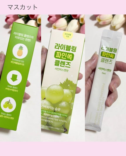 ライブリングアサビクレンズ/LIVELING/酵素ドリンクを使ったクチコミ(3枚目)