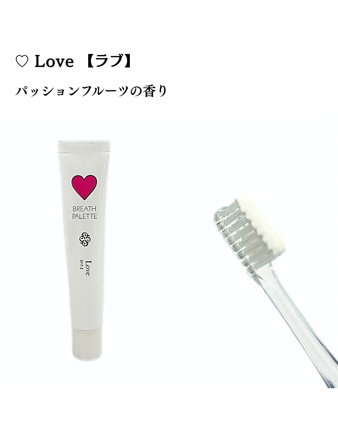 MJはみがき ブレスパレット/マーガレット・ジョセフィン/歯磨き粉を使ったクチコミ(6枚目)