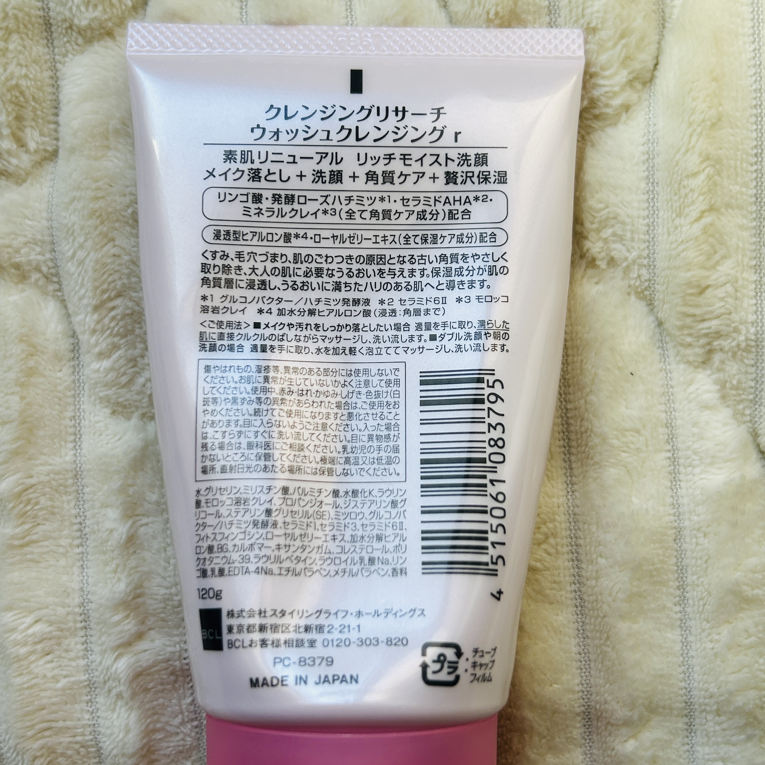 クレンジングリサーチ ウォッシュクレンジング N/クレンジングリサーチ/洗顔フォームを使ったクチコミ（3枚目）