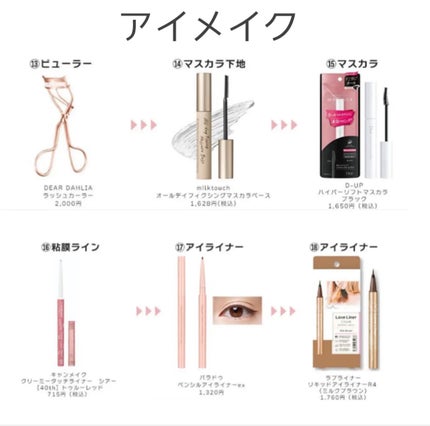 yuki on LIPS 「こんにちは♪yukiです😊🩷いつも投稿見ていただきありがとうご..」(4枚目)