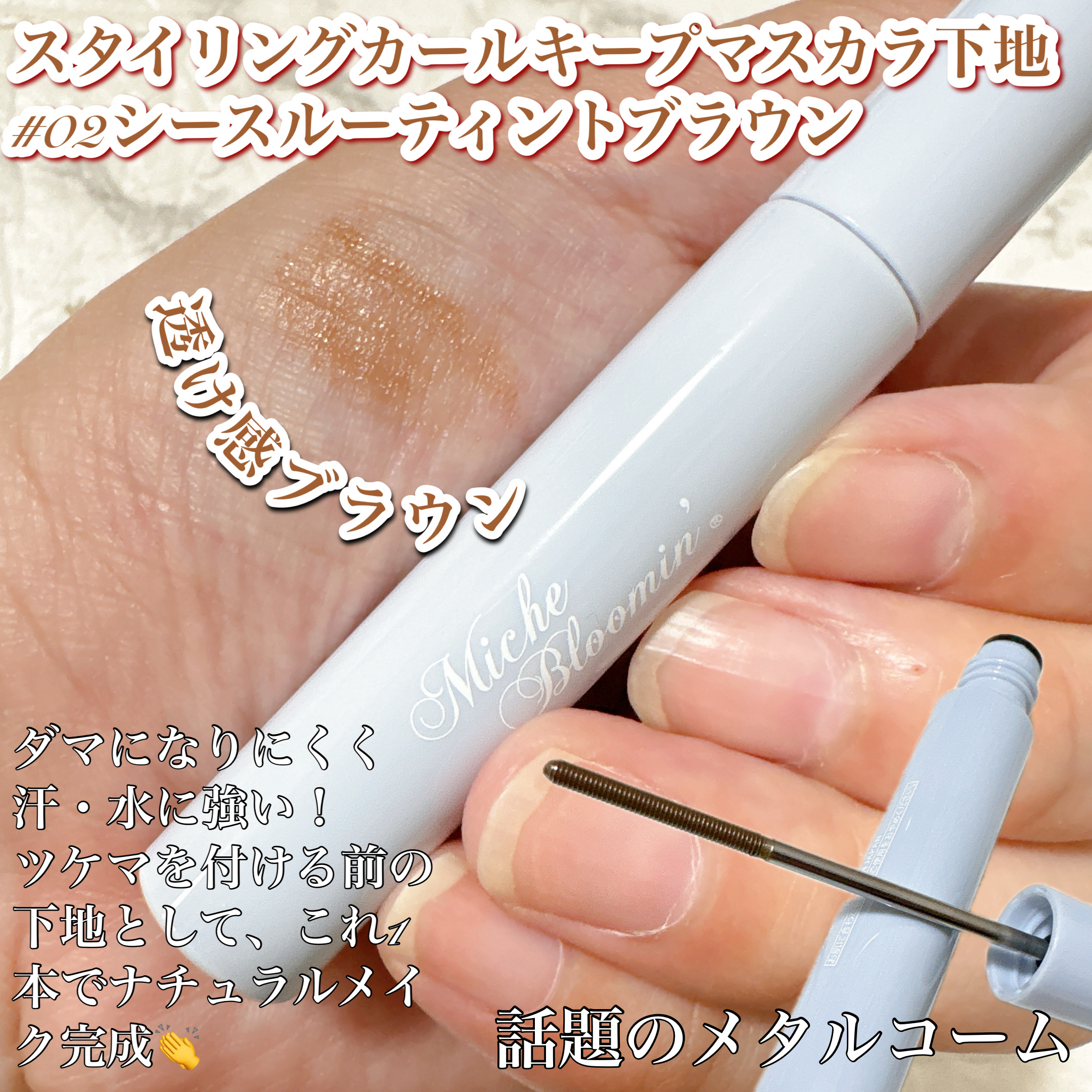 ミッシュブルーミン アイラッシュ インフィニティライン/ミッシュブルーミン/つけまつげを使ったクチコミ（3枚目）