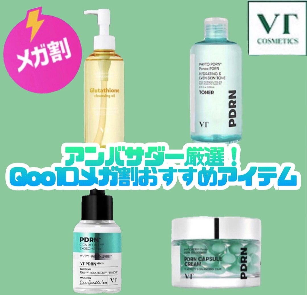 リードルS PDRN+ セラム/VT/美容液を使ったクチコミ(1枚目)