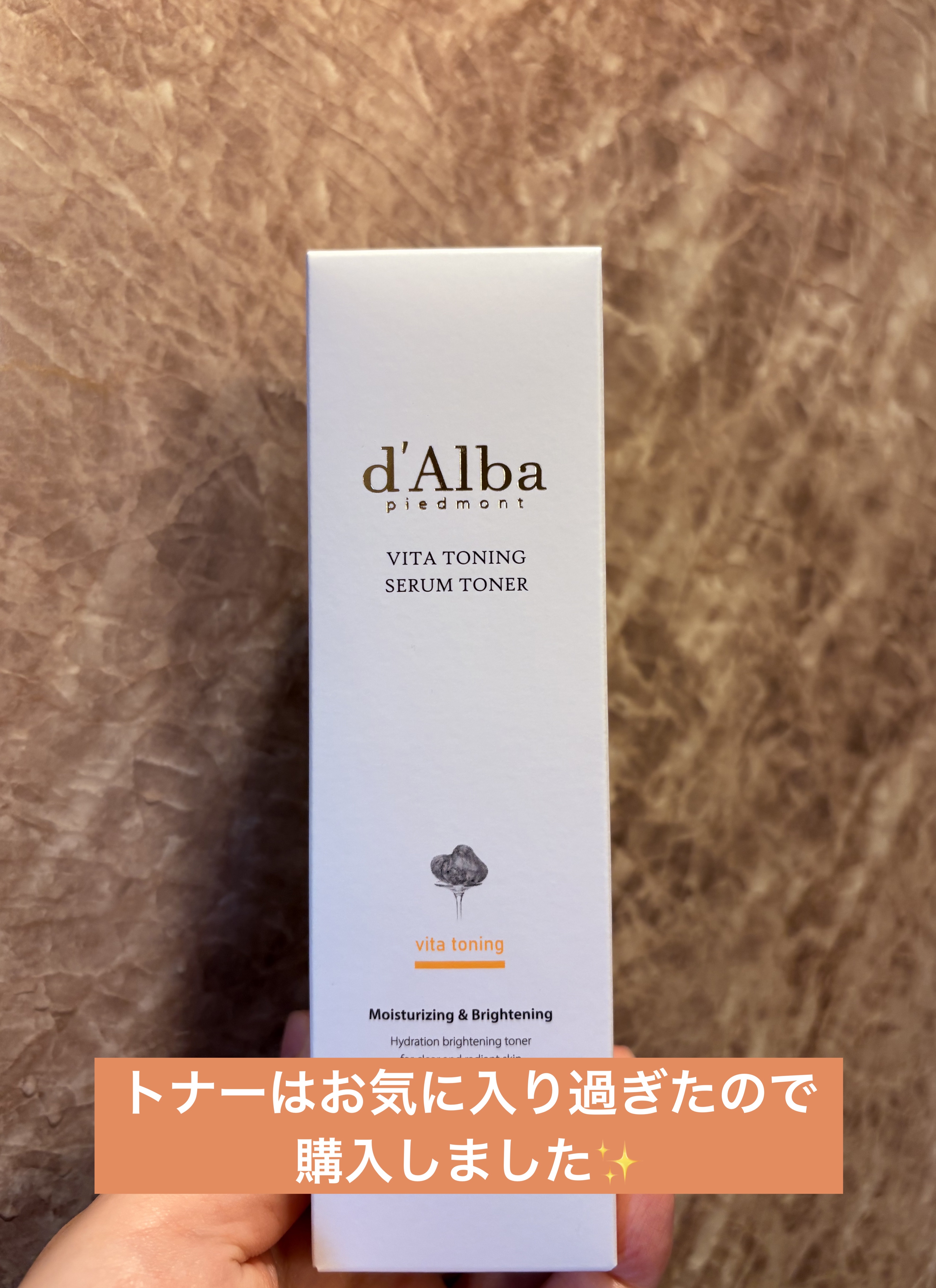 ビタトーニングセラムトナー/ダルバ/化粧水を使ったクチコミ（3枚目）