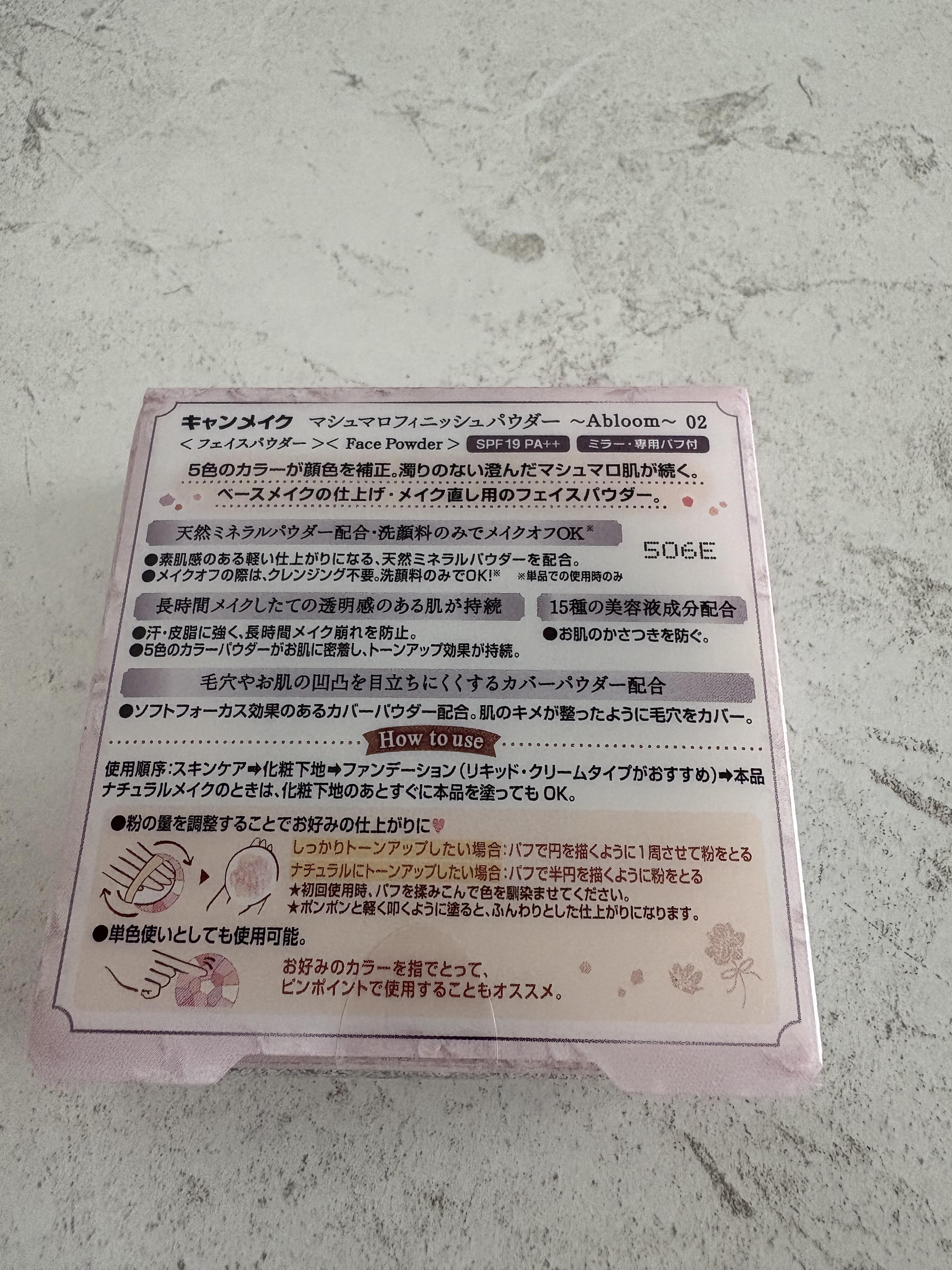 マシュマロフィニッシュパウダー　～Abloom～ 02 サクラチュール/キャンメイク/プレストパウダーを使ったクチコミ（2枚目）