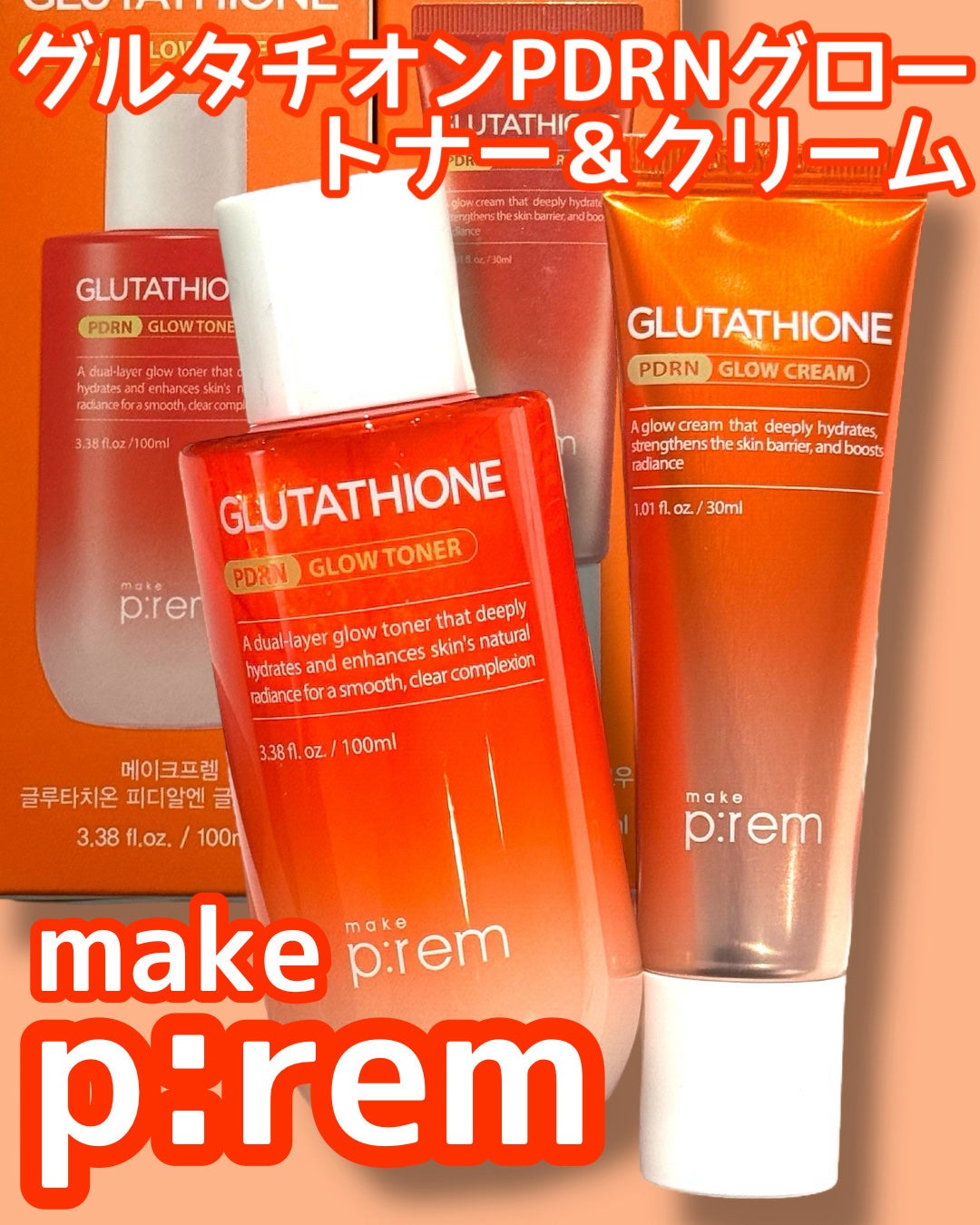 グルタチオンPDRNグロートナー /make prem/化粧水を使ったクチコミ(1枚目)