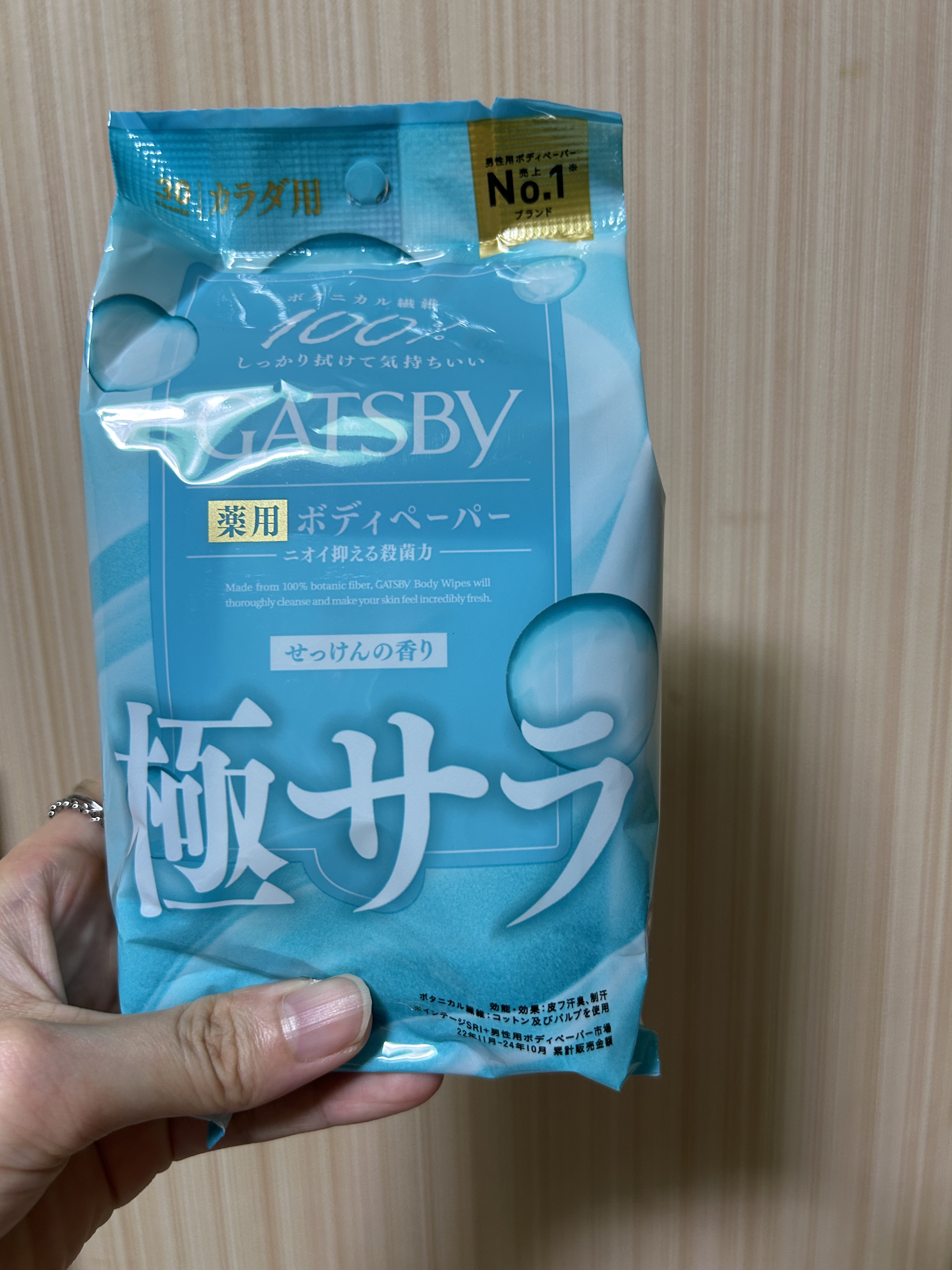 さらさらデオドラントボディーペーパー フレッシュシャボン/ギャツビー/ボディシートを使ったクチコミ（1枚目）