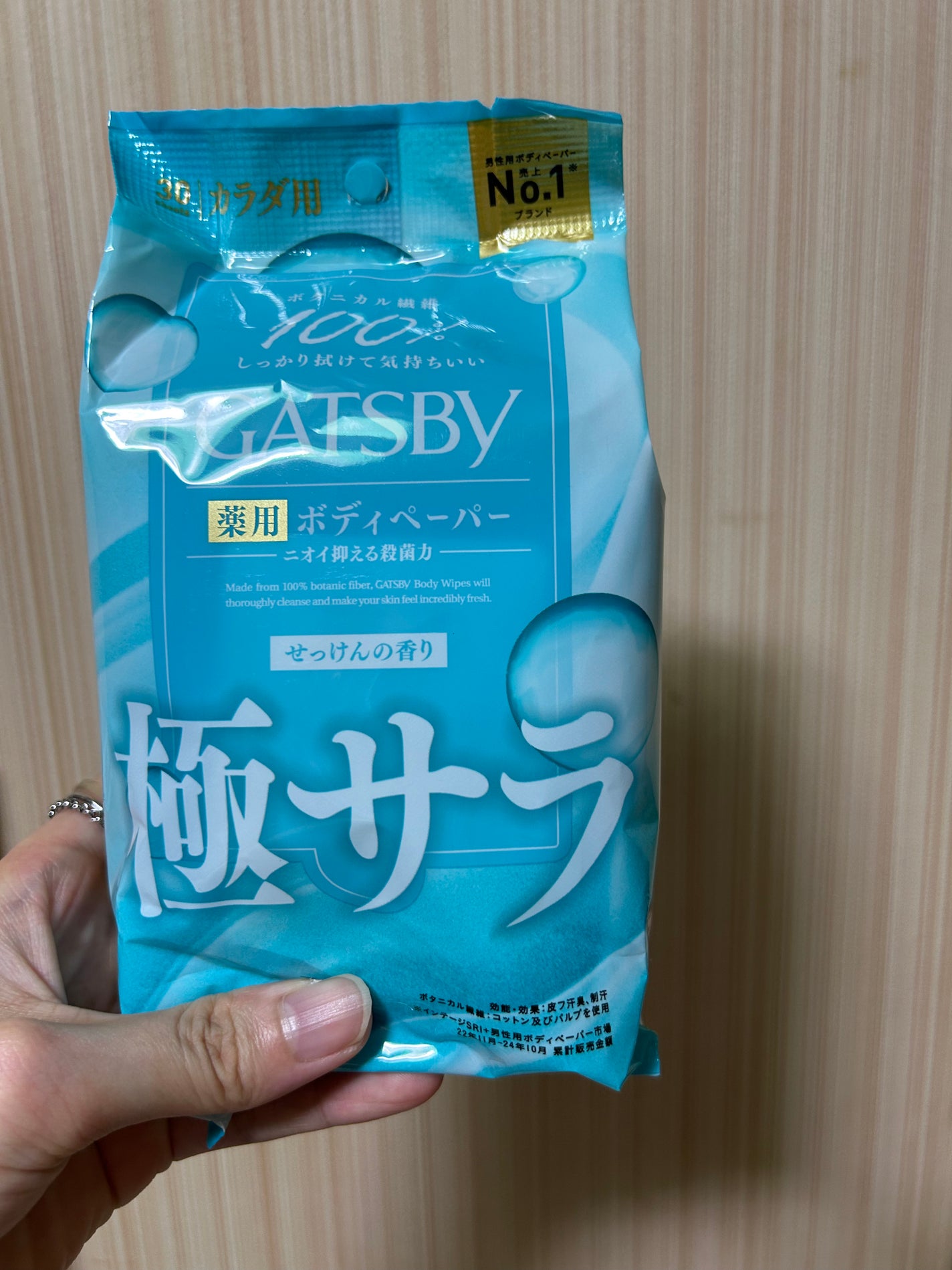 さらさらデオドラントボディーペーパー フレッシュシャボン/ギャツビー/ボディシートを使ったクチコミ(1枚目)