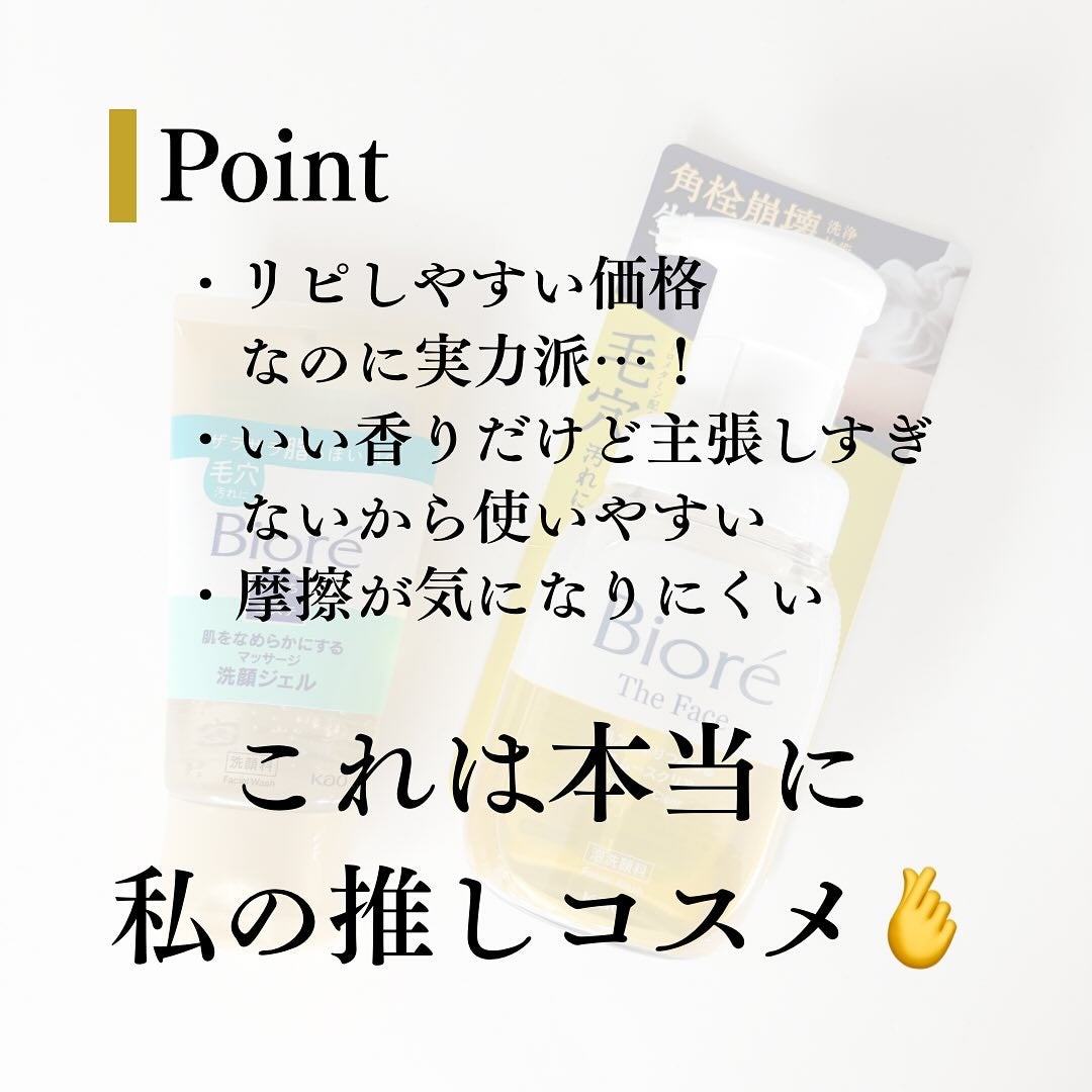 おうちdeエステ 肌をなめらかにする マッサージ洗顔ジェル/ビオレ/その他洗顔料を使ったクチコミ(6枚目)