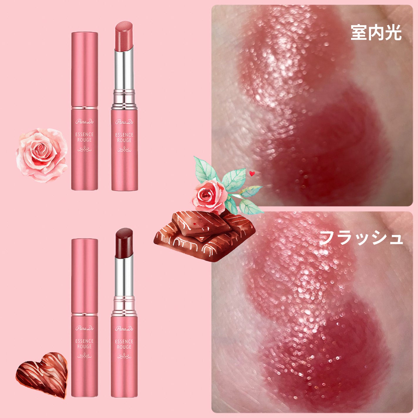 エッセンスルージュS/パラドゥ/口紅を使ったクチコミ(2枚目)