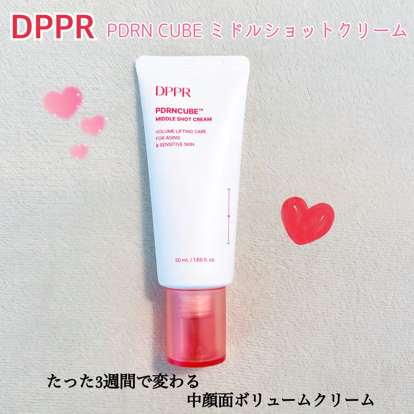 DPPR PDRN CUBE ミドルショットクリーム/DPPR/フェイスクリームを使ったクチコミ(1枚目)