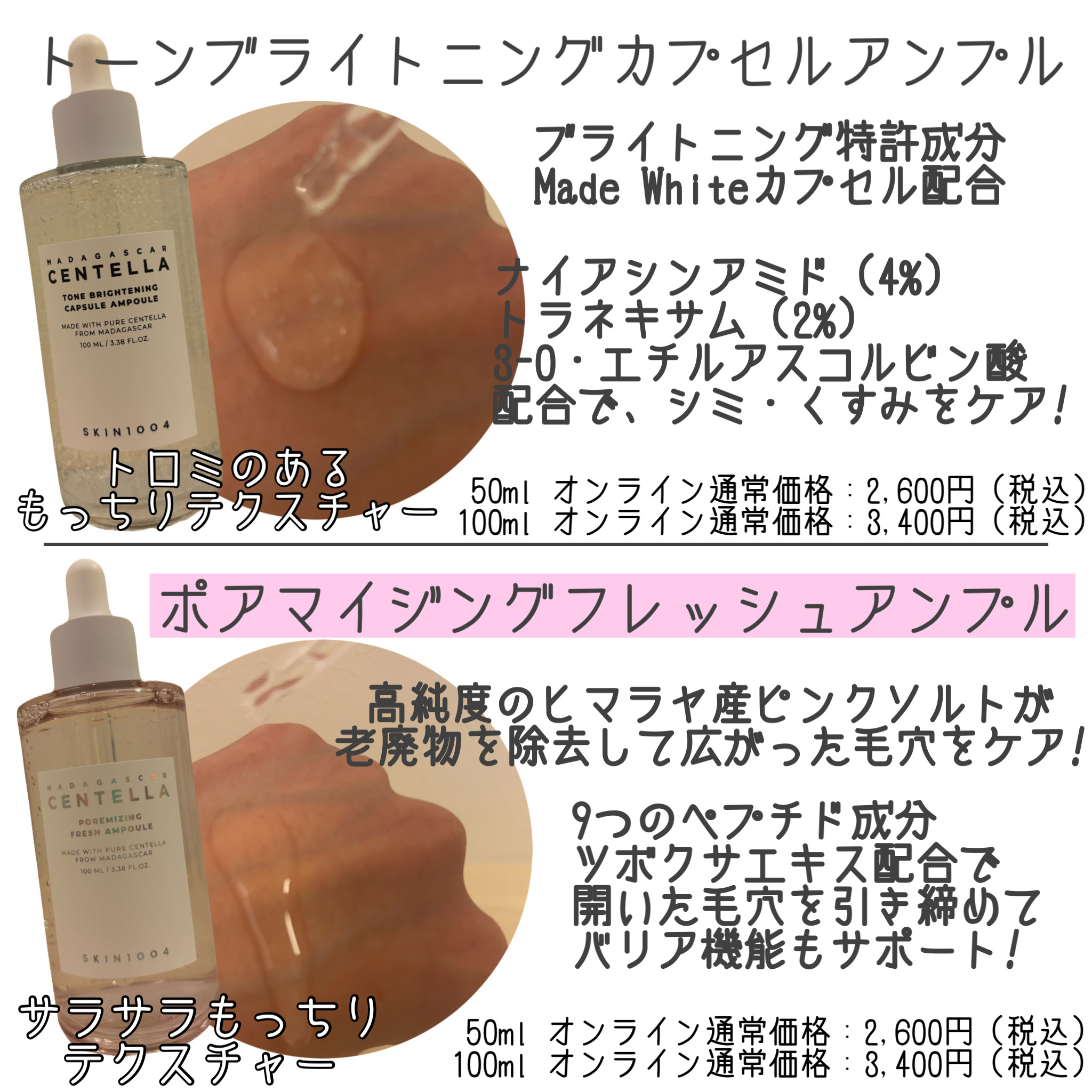 センテラ アンプル/SKIN1004/美容液を使ったクチコミ（3枚目）