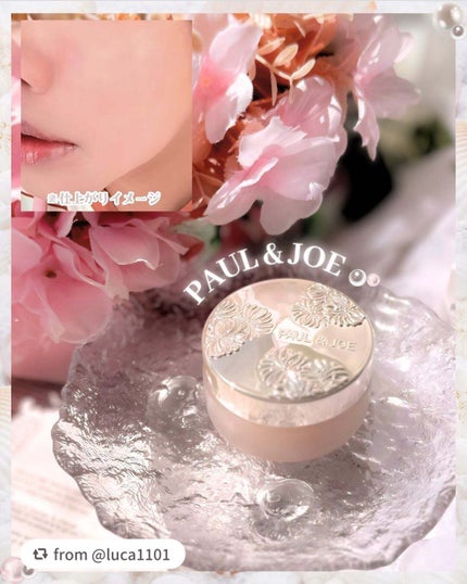 サブライム クリーム ファンデーション/PAUL & JOE BEAUTE/クリーム・エマルジョンファンデーションを使ったクチコミ(5枚目)
