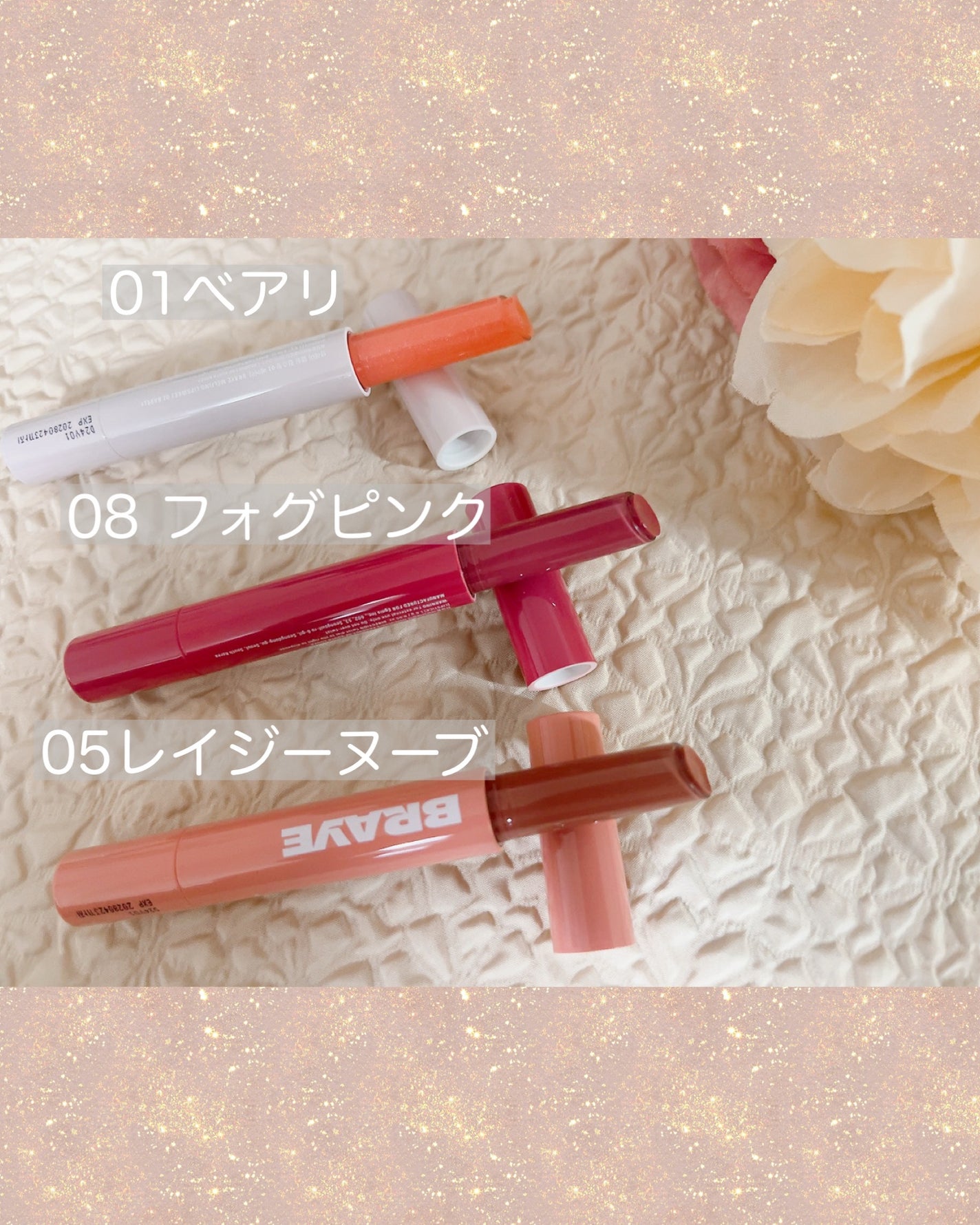 メルティングリップスウィート/BRAYE/口紅を使ったクチコミ(2枚目)