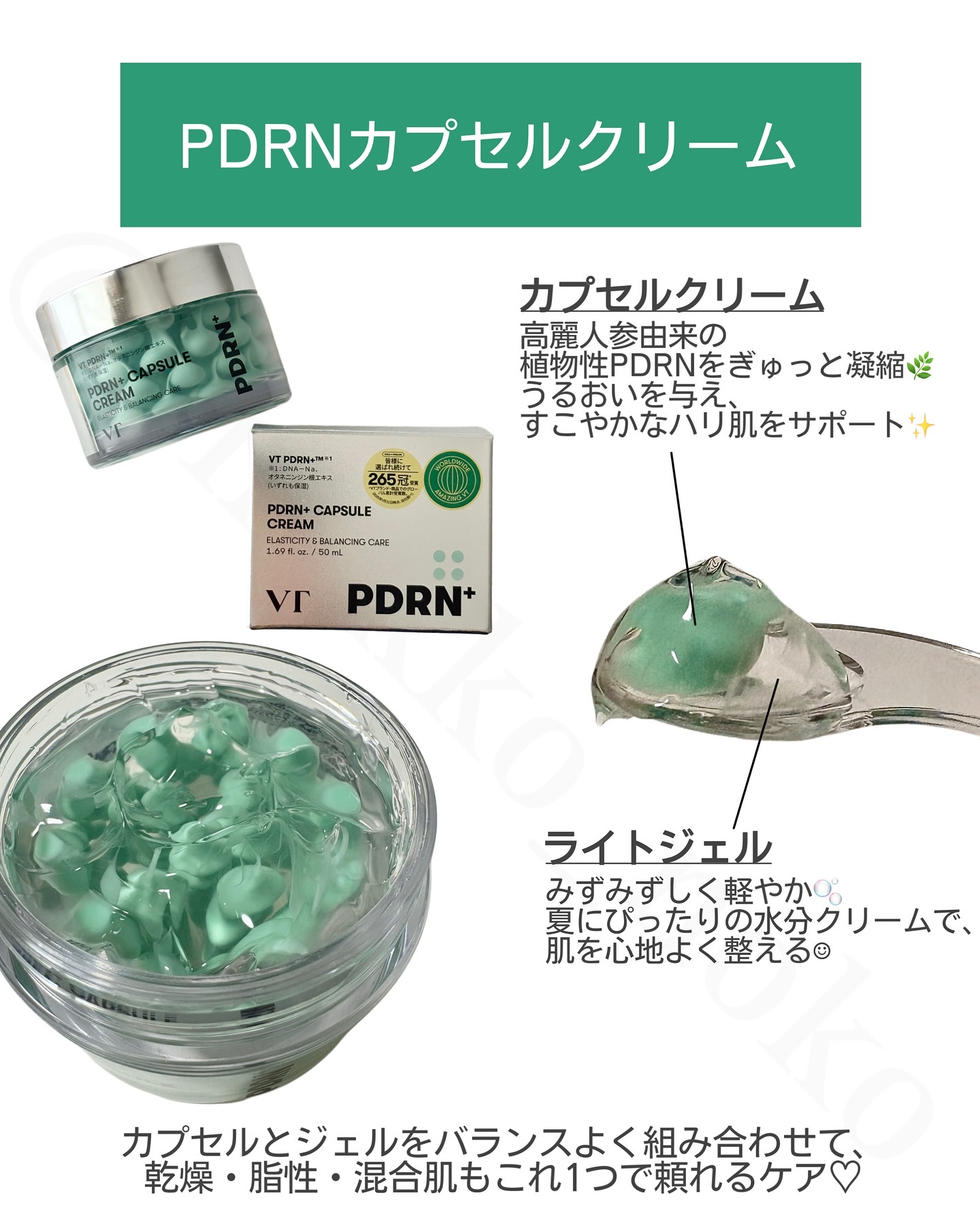 PDRN+ デイリーマスク/VT/シートマスク・パックを使ったクチコミ（2枚目）