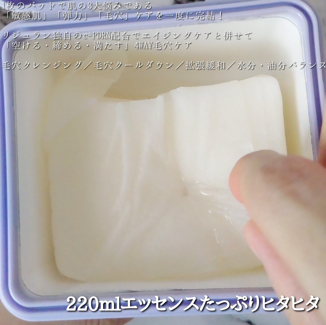 REJURAN ポアタイトニングトナーパッド 60枚入/REJURAN COSMETICS/トナーパッドを使ったクチコミ（3枚目）