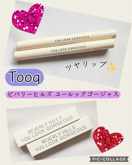 ビバリーヒルズ ユールックゴージャス/Tooq/リップグロスを使ったクチコミ(1枚目)