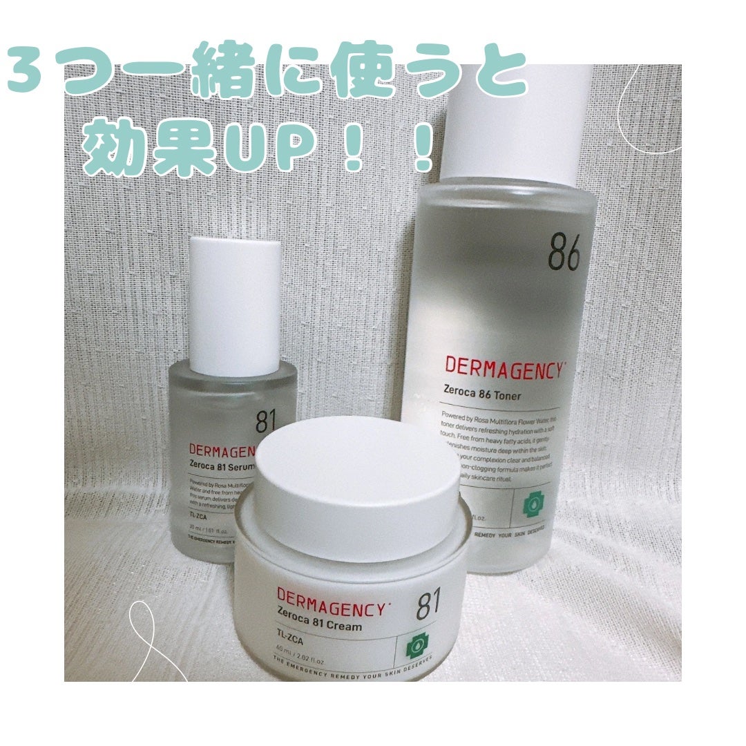 ダーマジェンシー ゼロカ81 クリーム/DERMAGENCY/フェイスクリームを使ったクチコミ(3枚目)