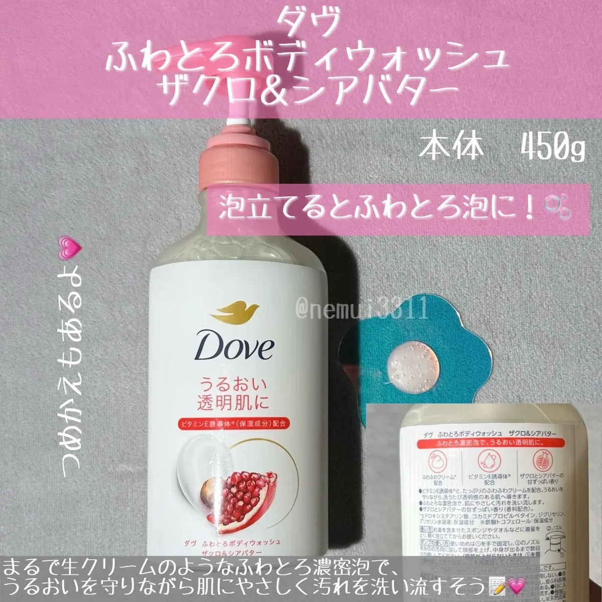 ダヴ ふわとろクリーミースクラブ ザクロ&シアバター/ダヴ/ボディスクラブを使ったクチコミ(2枚目)