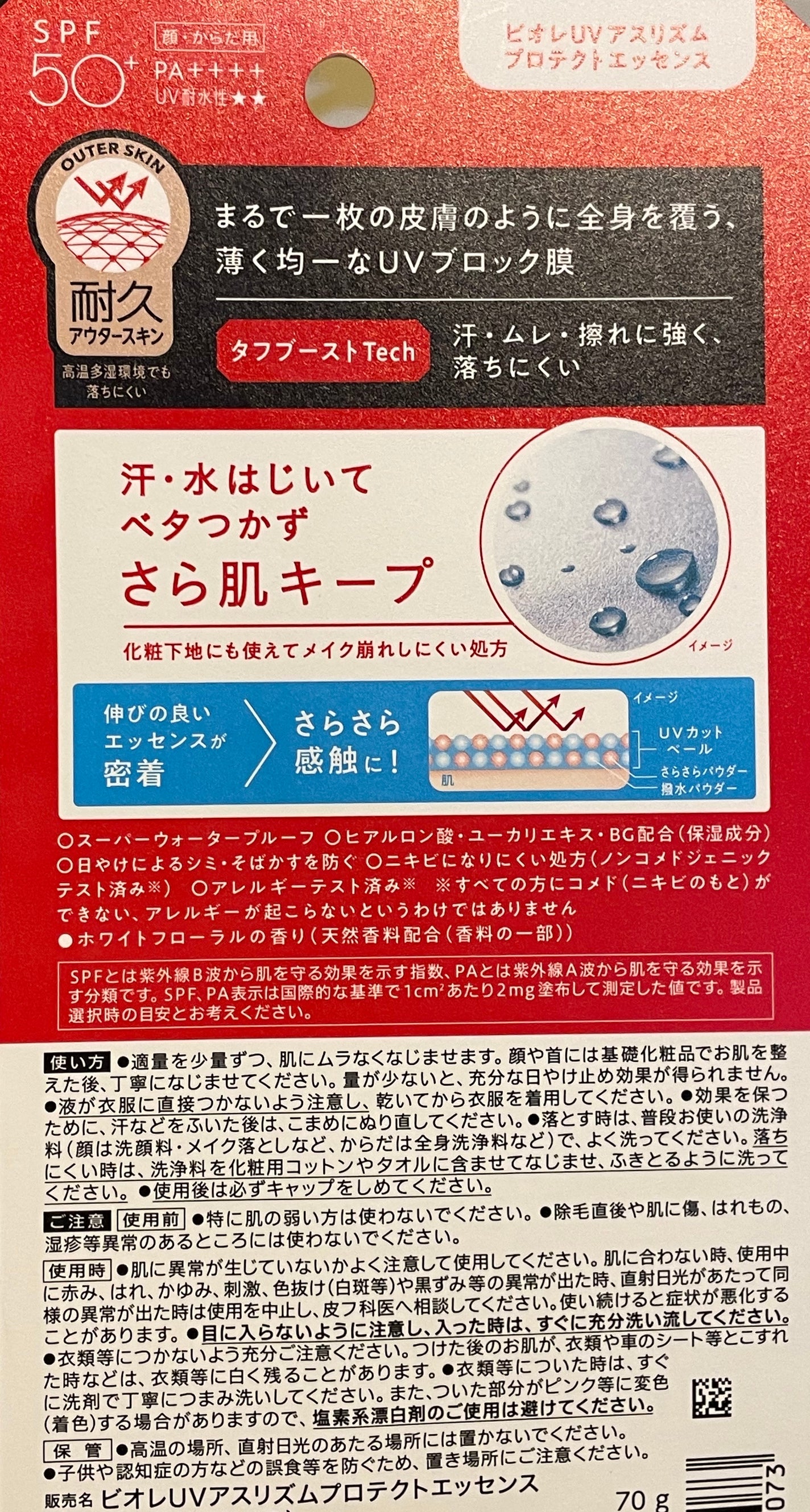 ロートビタ40(医薬品)/ロート製薬/その他を使ったクチコミ(2枚目)