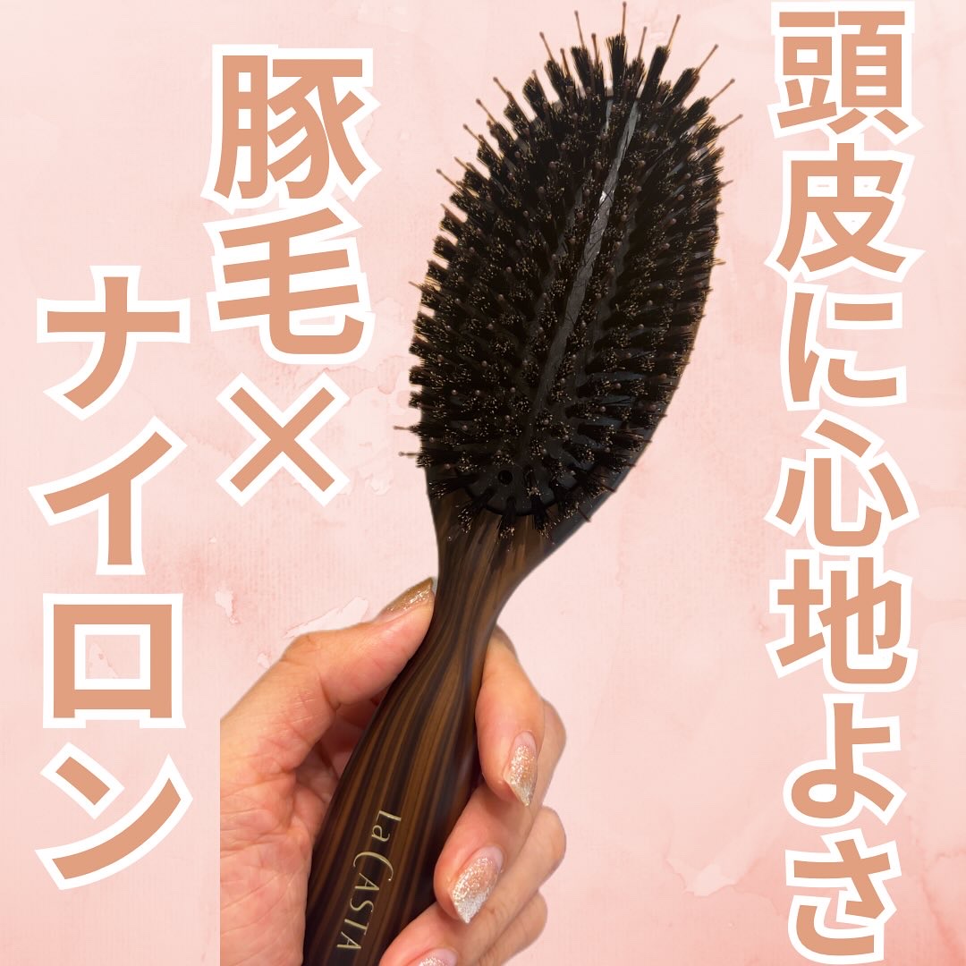 ラ・カスタ ヘッドスパ ブラシのクチコミ「ラ・カスタ ヘッドスパブラシ（細毛〜普通毛用）

豚毛と細めのナイロン毛をミックスしたブラシで.....」（1枚目）