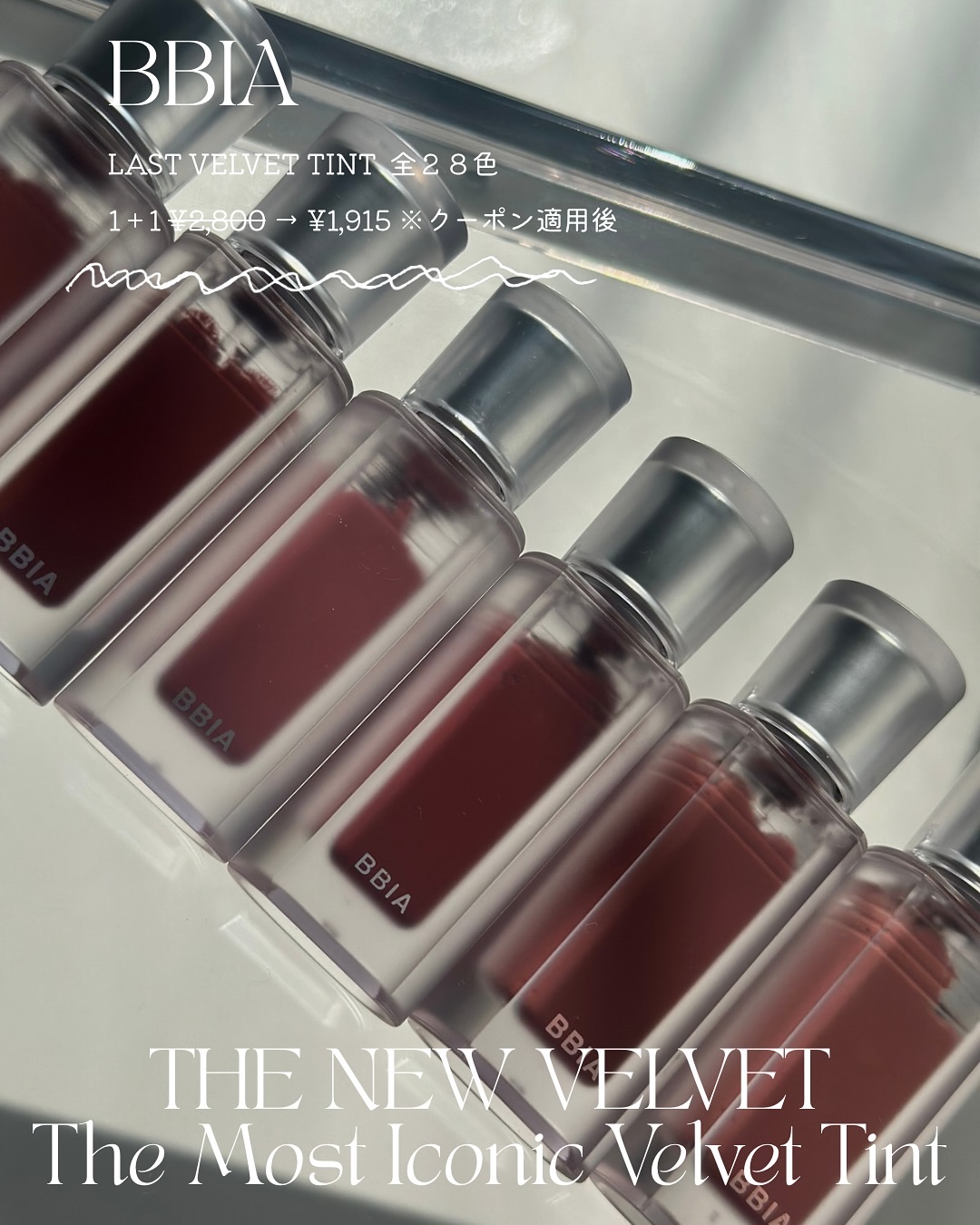 ラストベルベットティント V36 平気なふり/BBIA/リップティントを使ったクチコミ（2枚目）