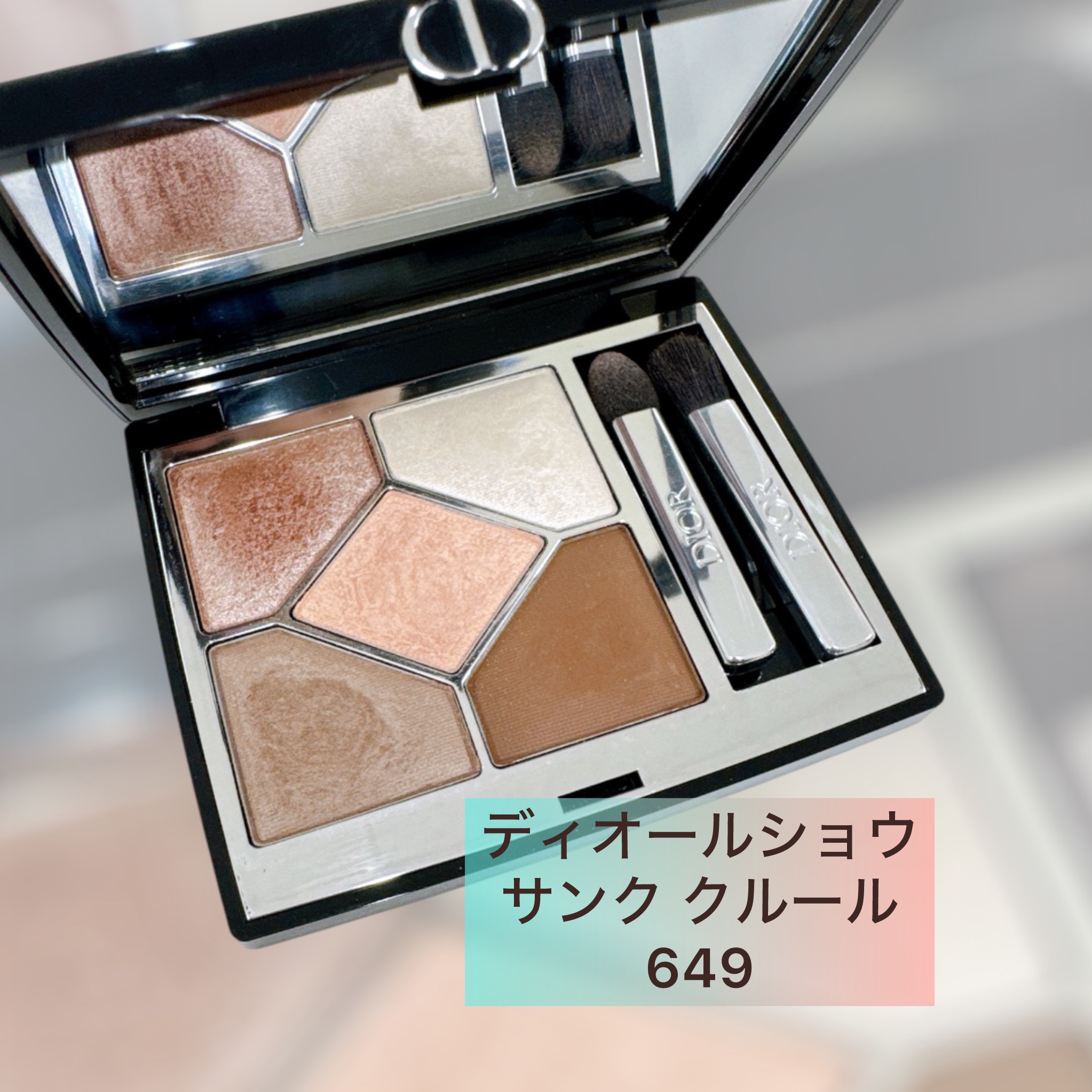 ディオールショウ サンク クルール/Dior/アイシャドウを使ったクチコミ（1枚目）