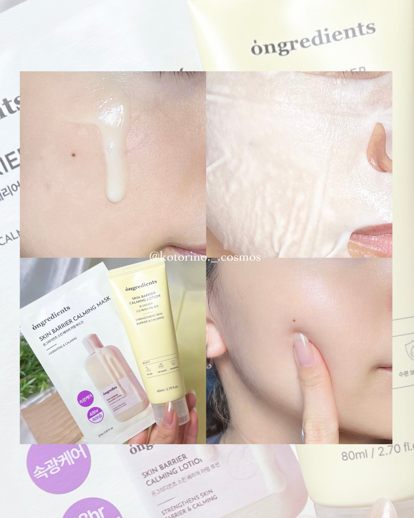 Skin Barrier Calming Lotion/Ongredients/乳液を使ったクチコミ(6枚目)