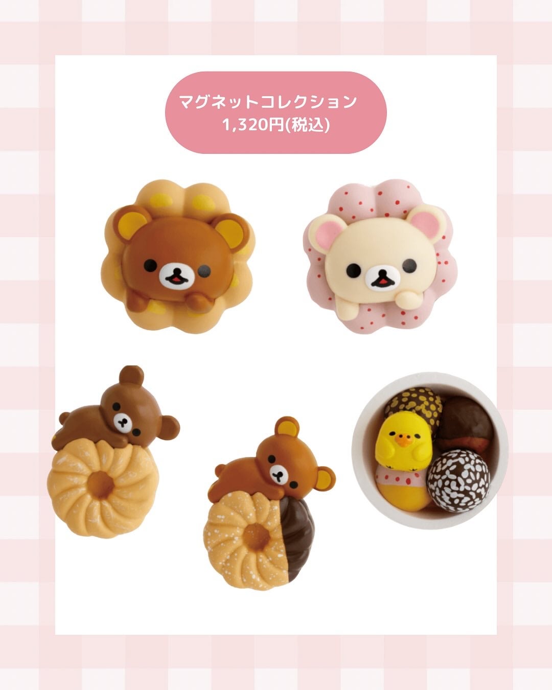 komako❤︎フォロバ100 on LIPS 「ミスドとリラックマのコラボアイテム♡美味しそうに食べてる表情が..」(7枚目)