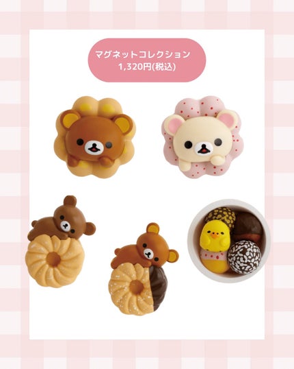 komako❤︎フォロバ100 on LIPS 「ミスドとリラックマのコラボアイテム♡美味しそうに食べてる表情が..」(7枚目)