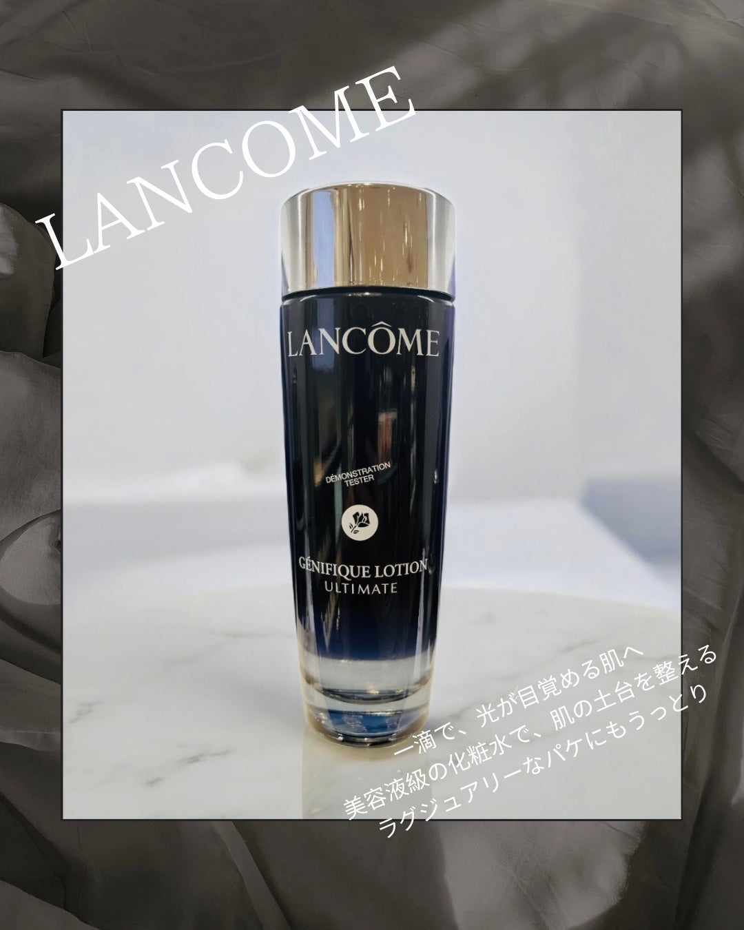 ジェニフィック アルティメ エッセンス ローション/LANCOME/化粧水を使ったクチコミ(2枚目)