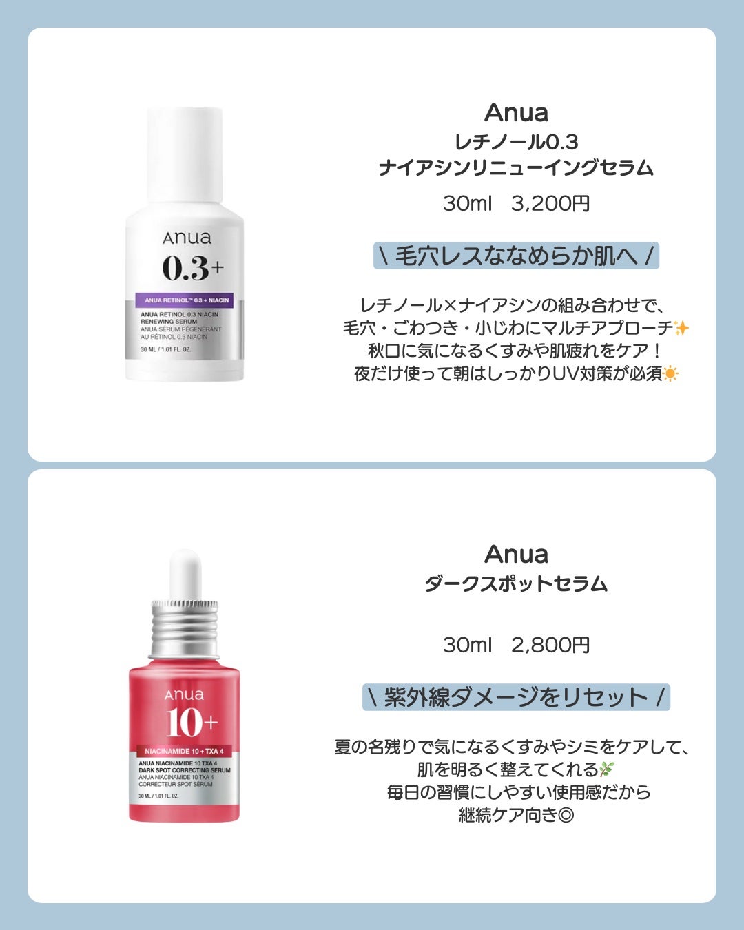 ドクダミ80%スージングアンプル/Anua/美容液を使ったクチコミ(3枚目)