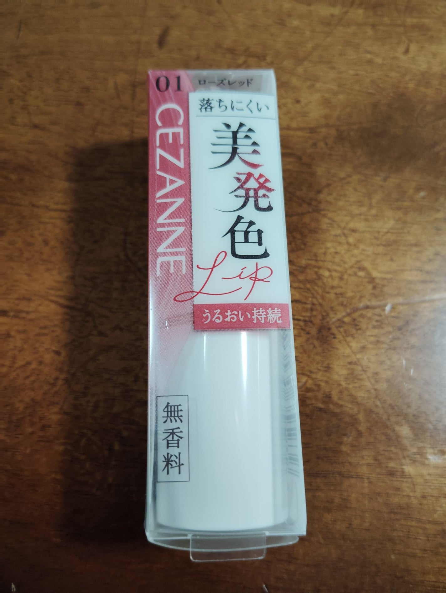 かや on LIPS 「探して探して、ようやく出会えました。#セザンヌ#CEZANNE..」(1枚目)