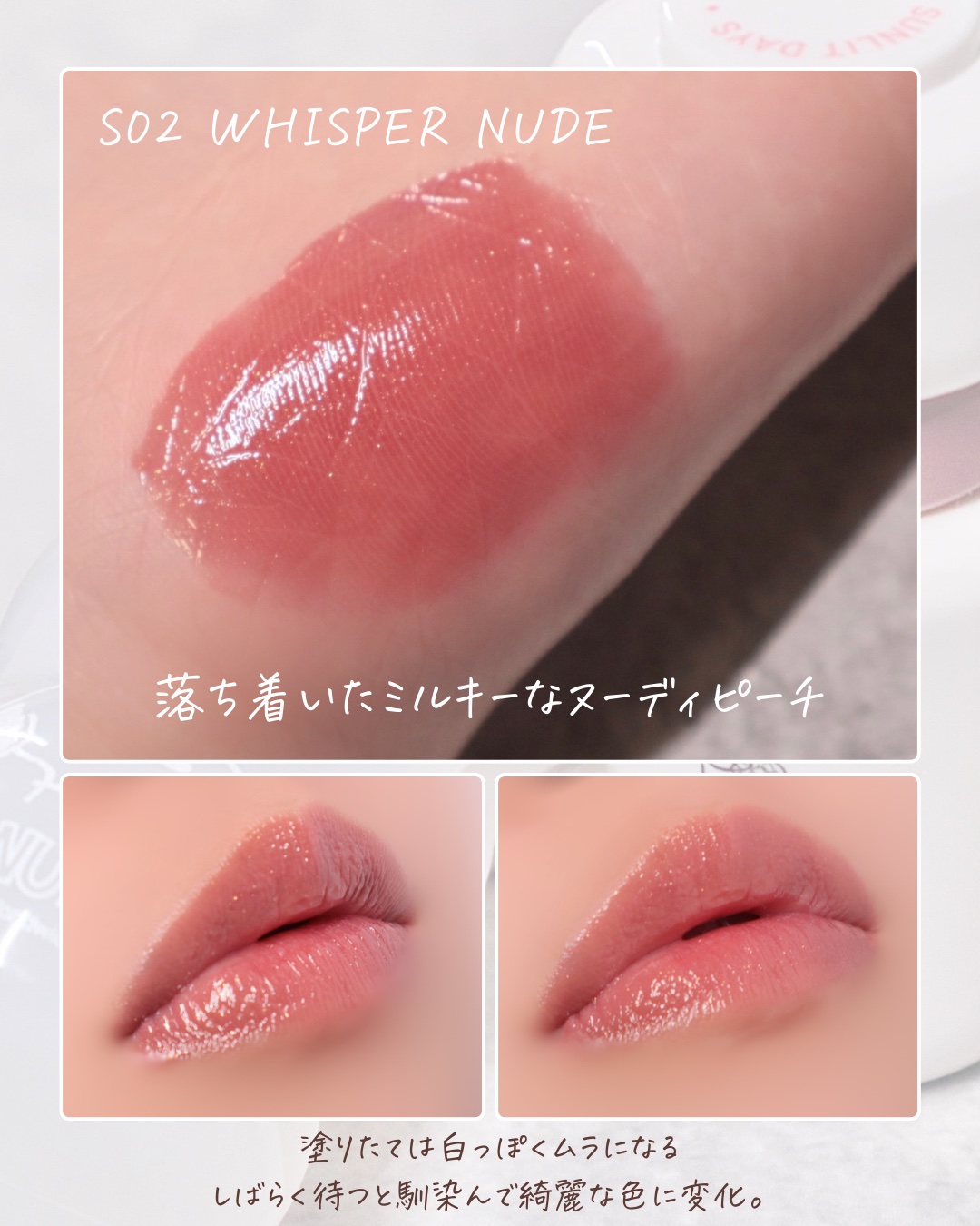 ティルナス サンリットパール ティント/tilnus/リップティントを使ったクチコミ（3枚目）