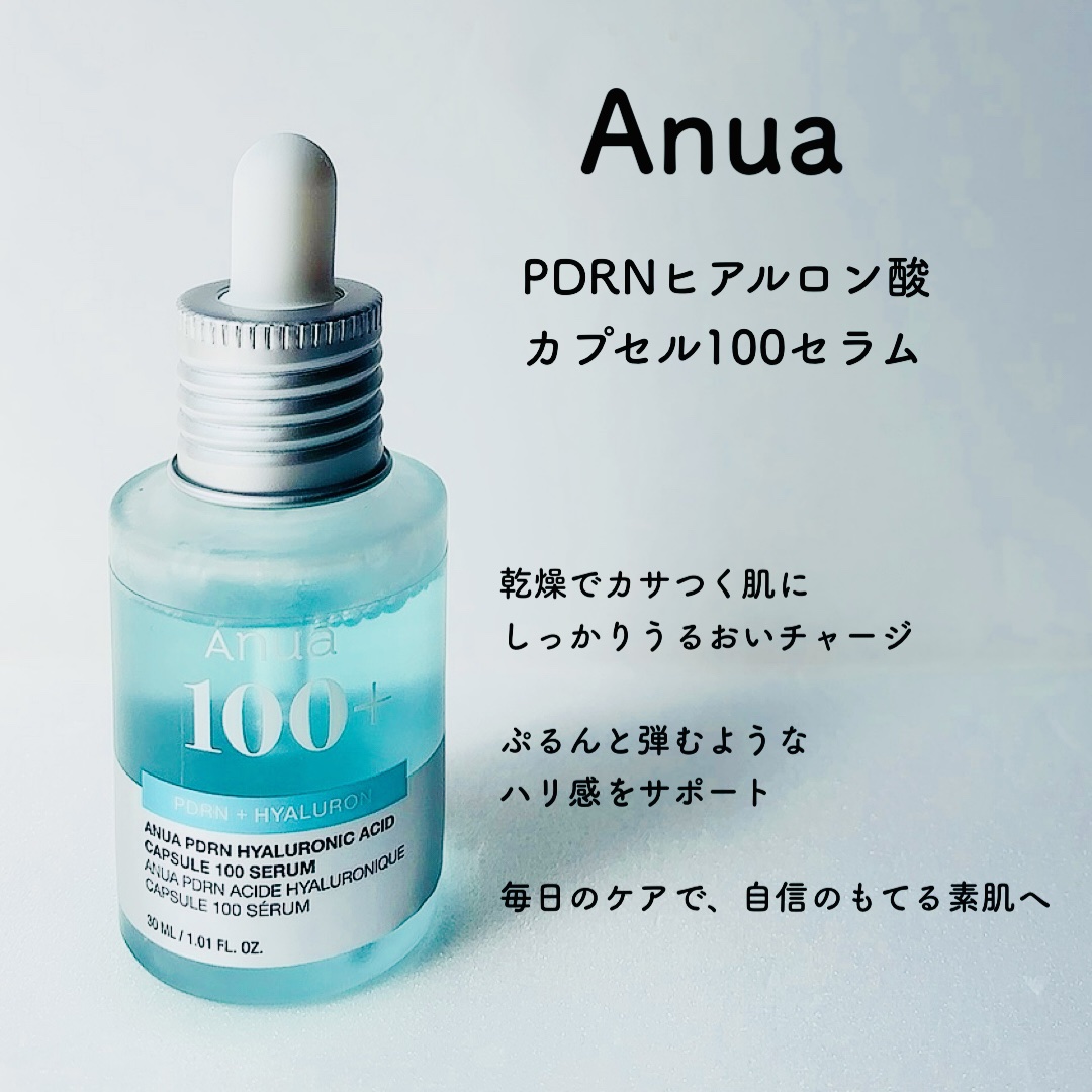 PDRNヒアルロン酸カプセル100セラム/Anua/美容液を使ったクチコミ（2枚目）