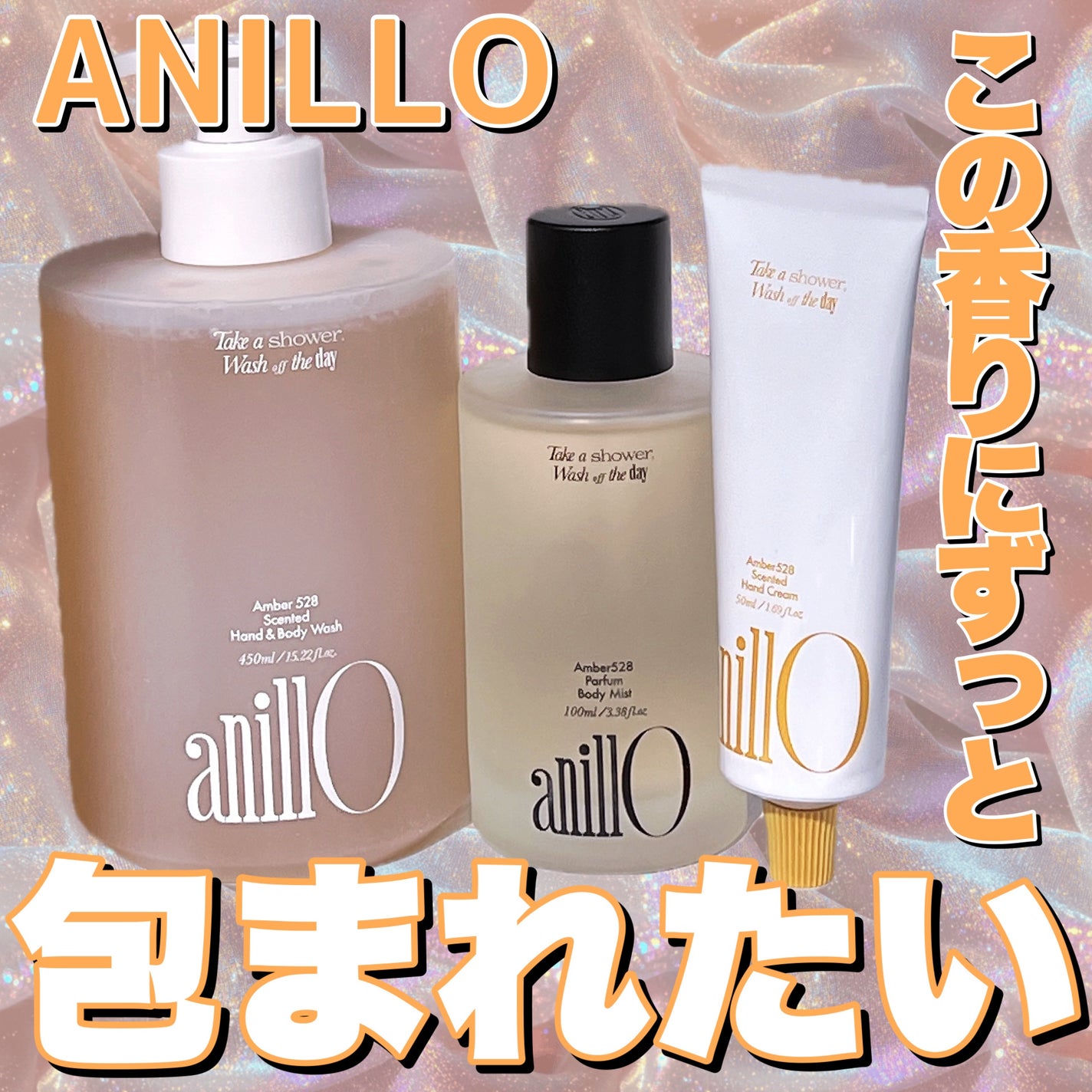 アンバー528 センティッドハンドクリーム/ANILLO/ハンドクリームを使ったクチコミ(1枚目)