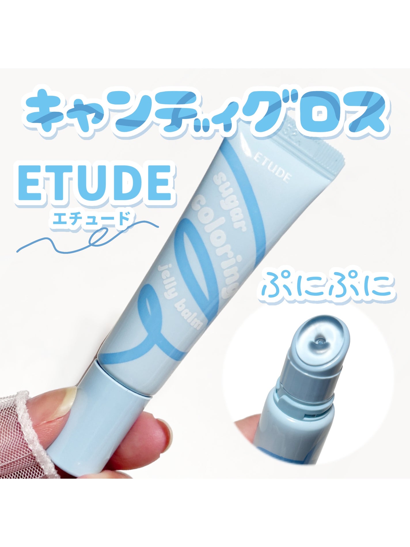 ã«ã©ãŒãªã³ã°ãžã§ãªãŒããŒã /ETUDE/ãªããããŒã ã䜿ã£ãã¯ãã³ãïŒ1æç®ïŒ