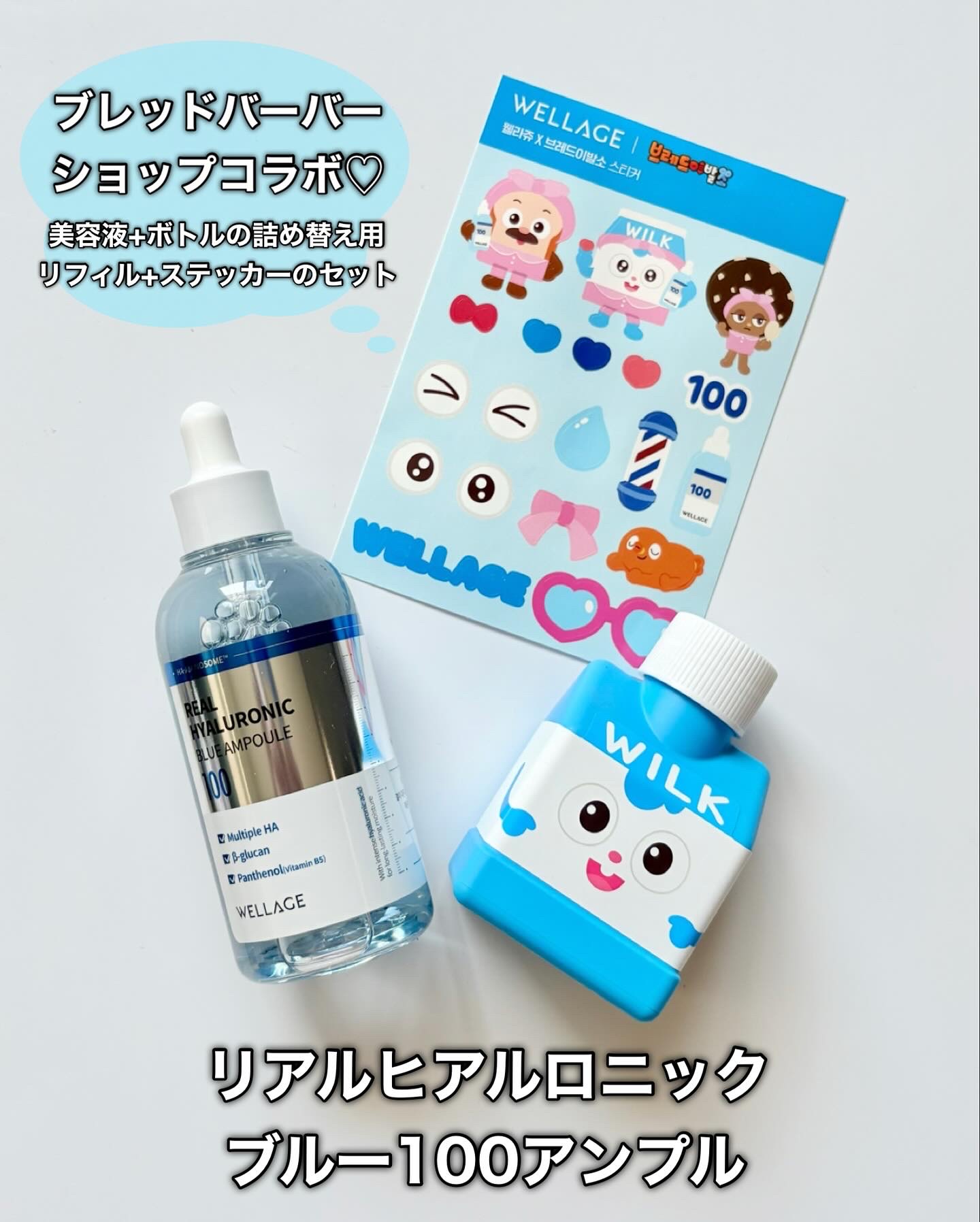 リアルヒアルロニッククリーム/Wellage/フェイスクリームを使ったクチコミ（2枚目）