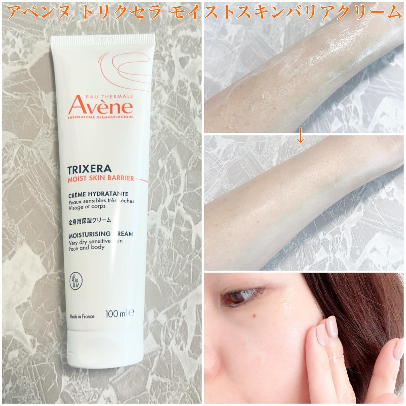 ゆかぴ on LIPS 「【アベンヌ】✔️アベンヌトリクセラモイストスキンバリアミルク特..」(3枚目)