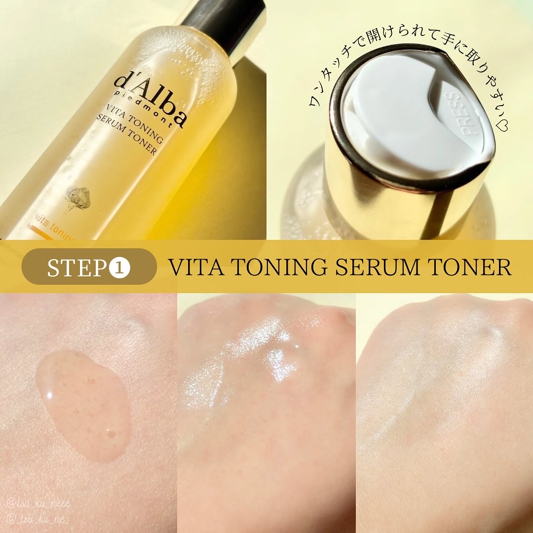 ビタトーニングカプセルセラム/ダルバ/美容液を使ったクチコミ（2枚目）