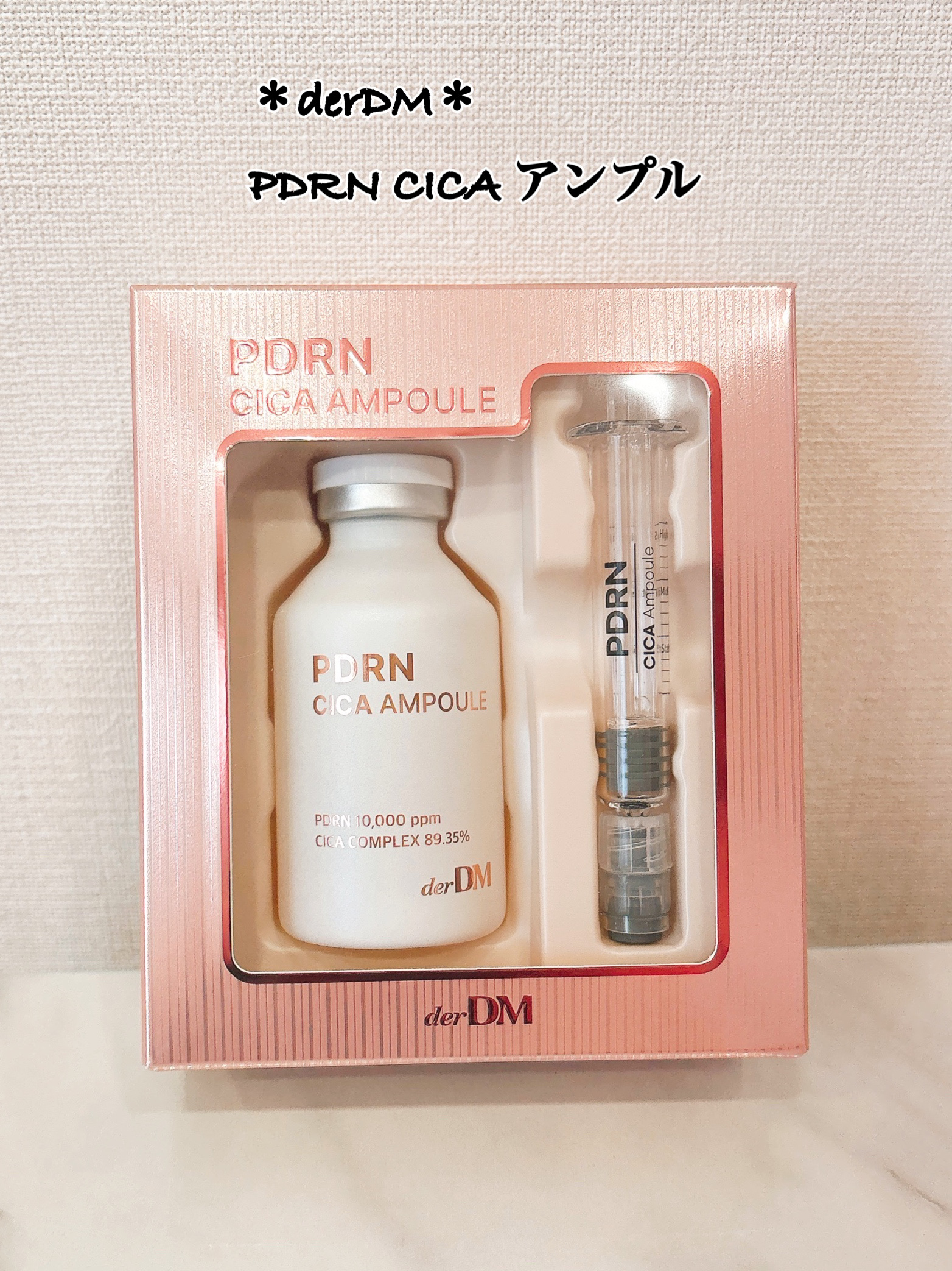 PDRN CICA アンプル/derDM/美容液を使ったクチコミ（1枚目）
