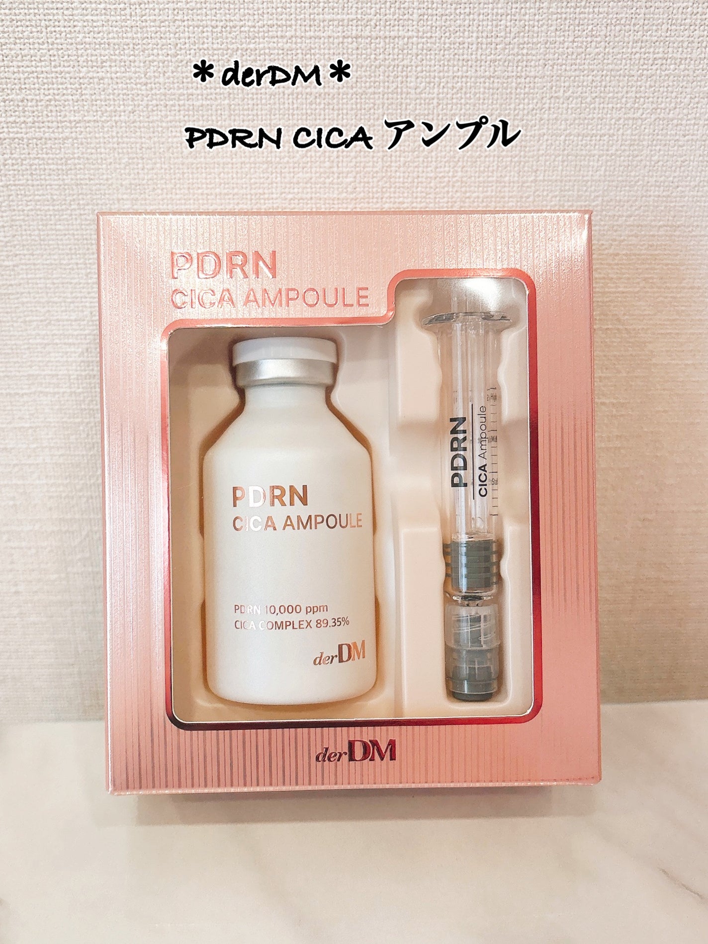 PDRN CICA アンプル/derDM/美容液を使ったクチコミ(1枚目)