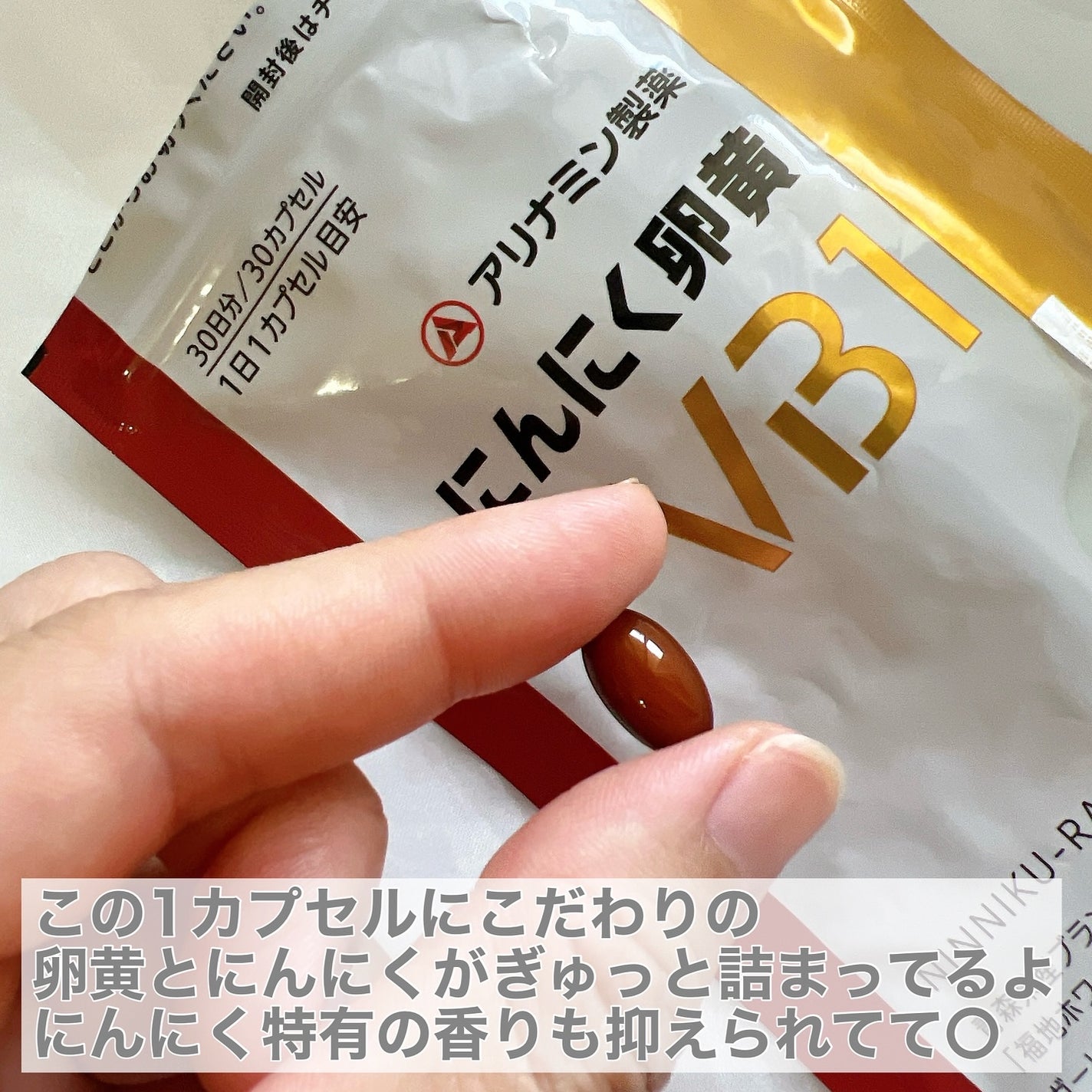 りーちゃん on LIPS 「毎日限界社会人に活力を!アリナミン製薬にんにく卵黄VB1にんに..」(3枚目)