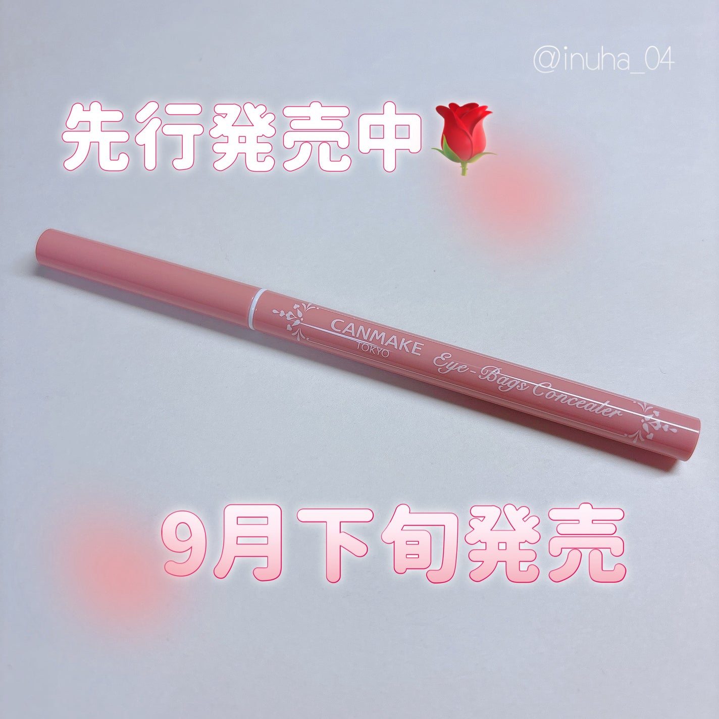 アイバッグコンシーラー/キャンメイク/ペンシルコンシーラーを使ったクチコミ(5枚目)